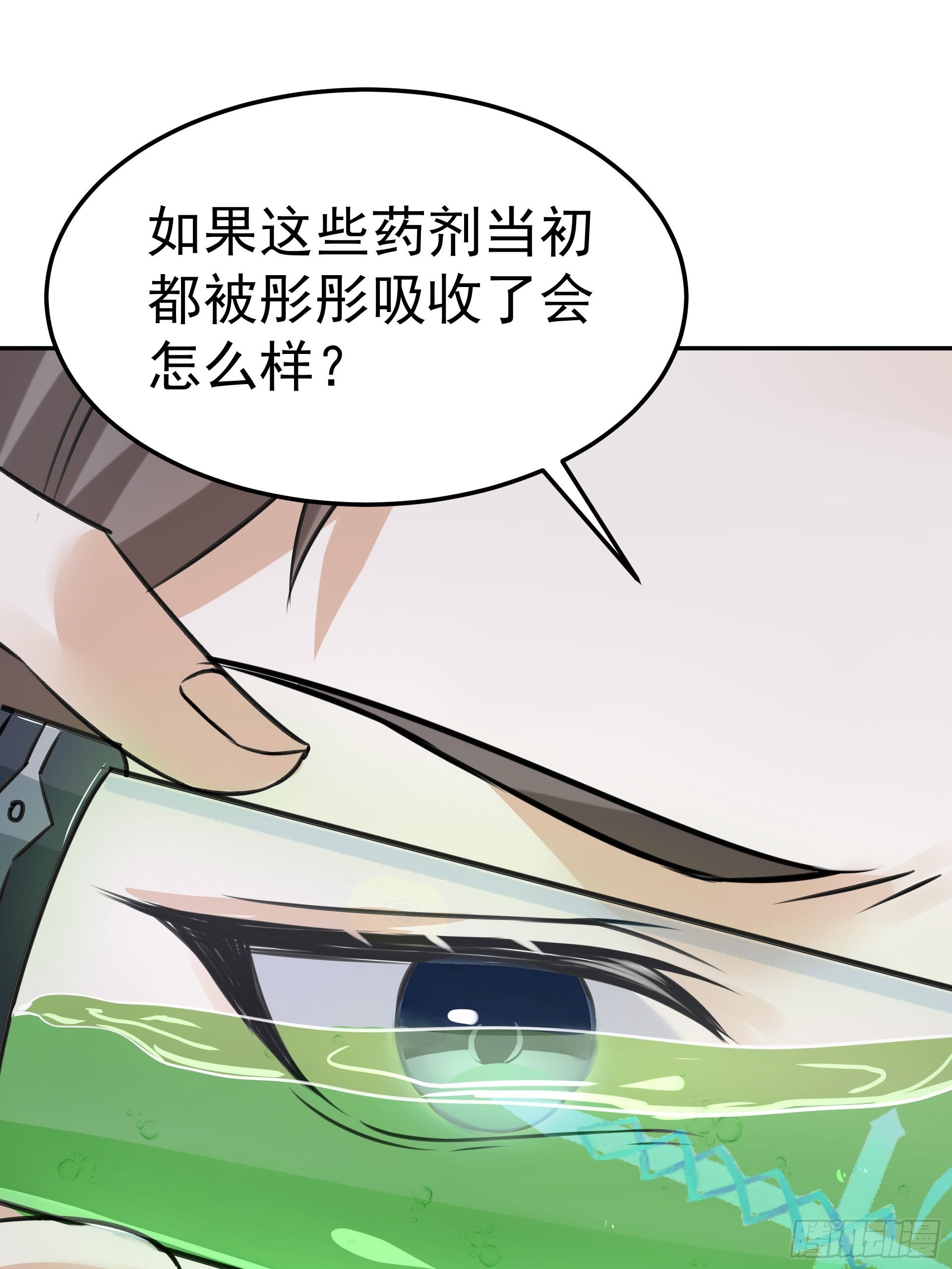 《HUNT十二圣徒末日开端》20胡月！！！ 第14页