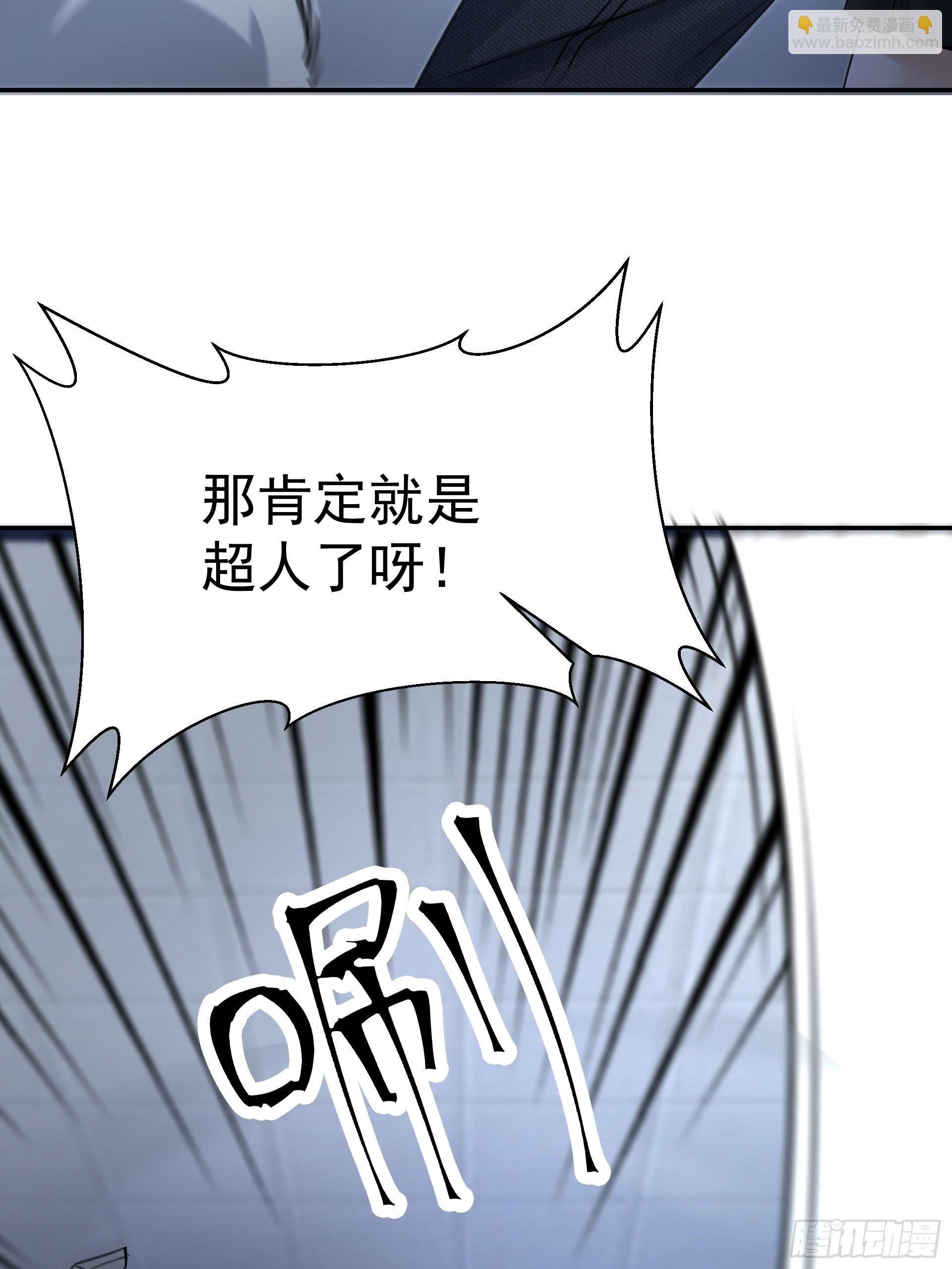 《HUNT十二圣徒末日开端》20胡月！！！ 第20页
