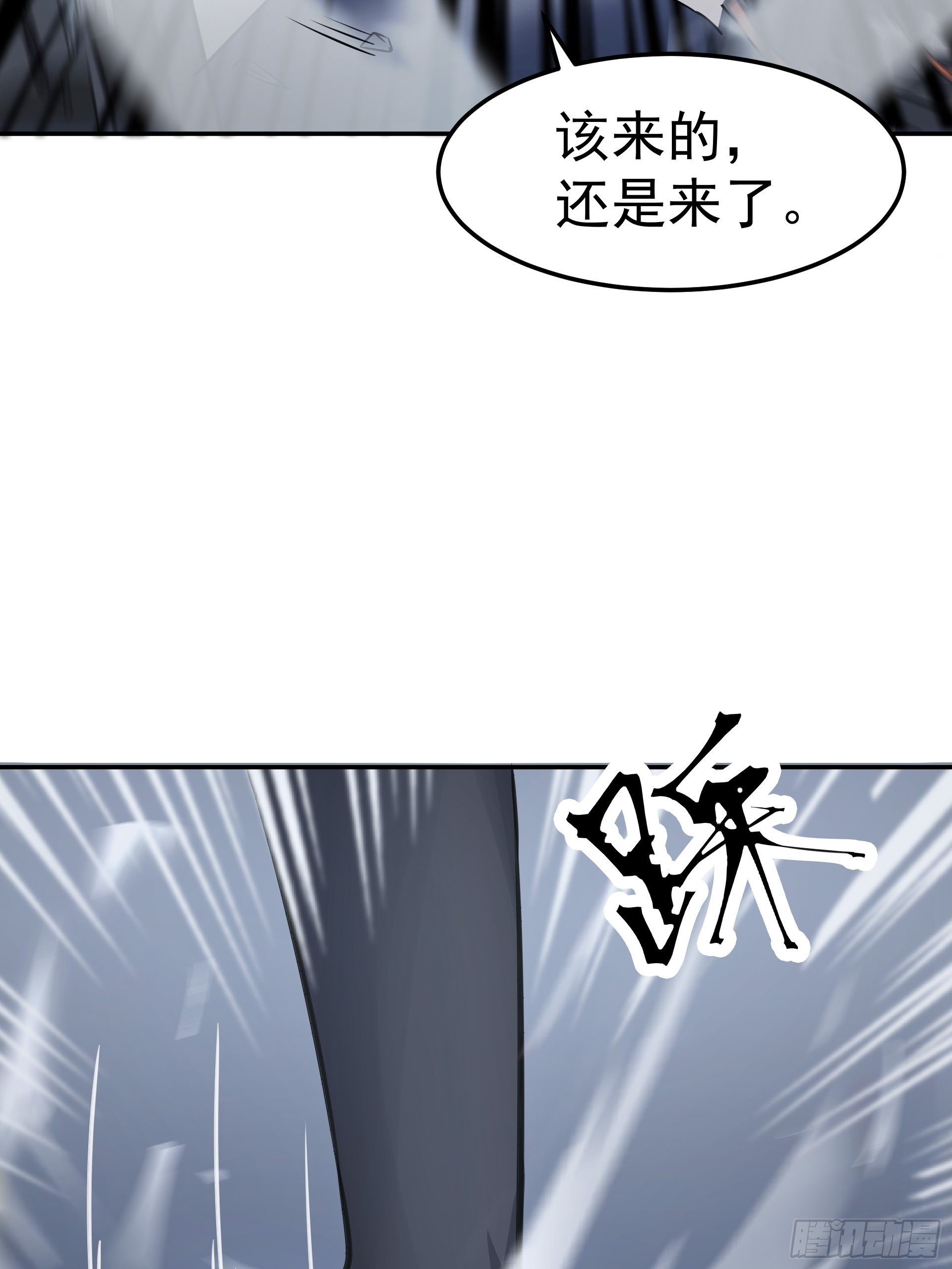 《HUNT十二圣徒末日开端》20胡月！！！ 第22页