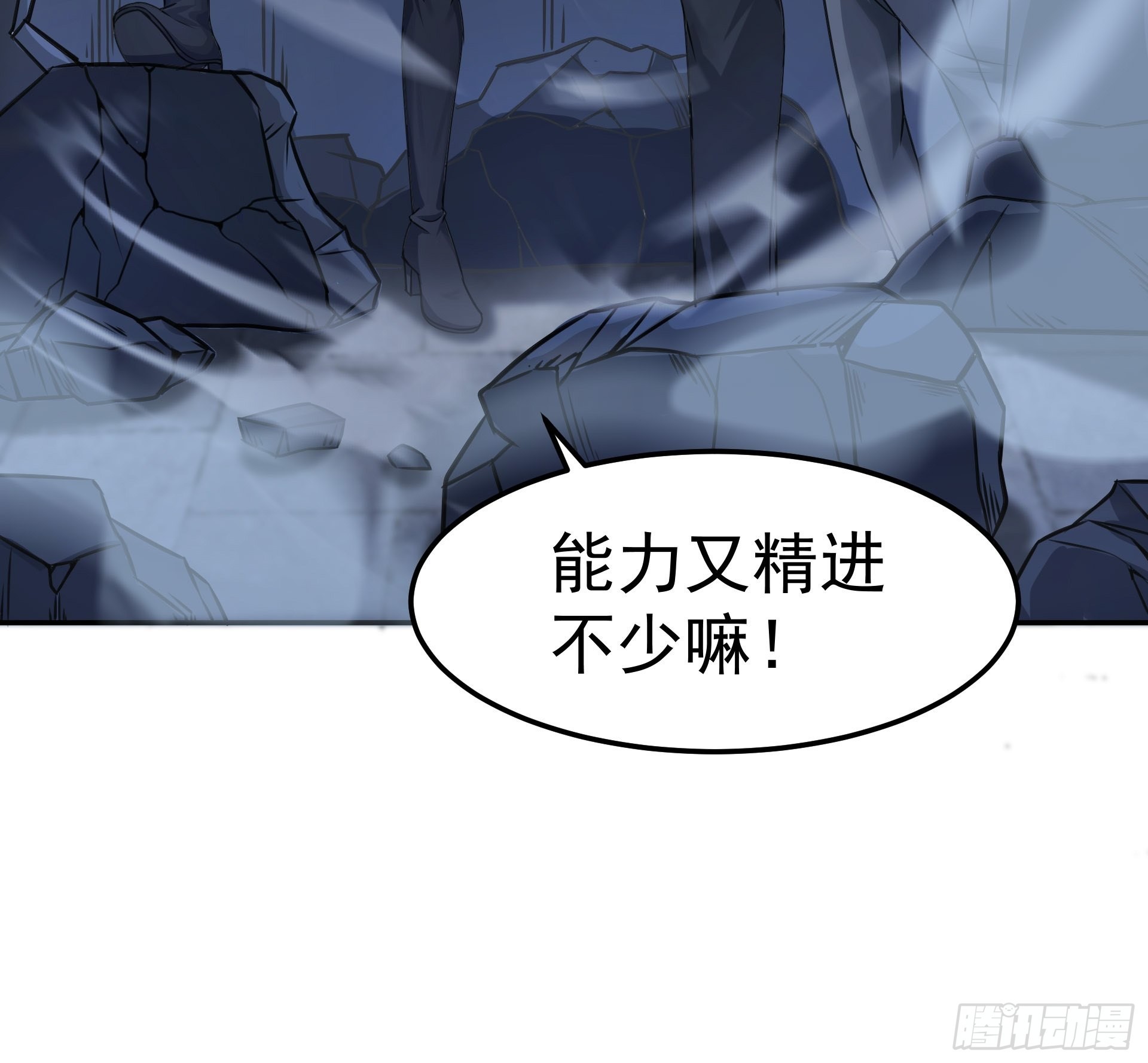 《HUNT十二圣徒末日开端》20胡月！！！ 第25页