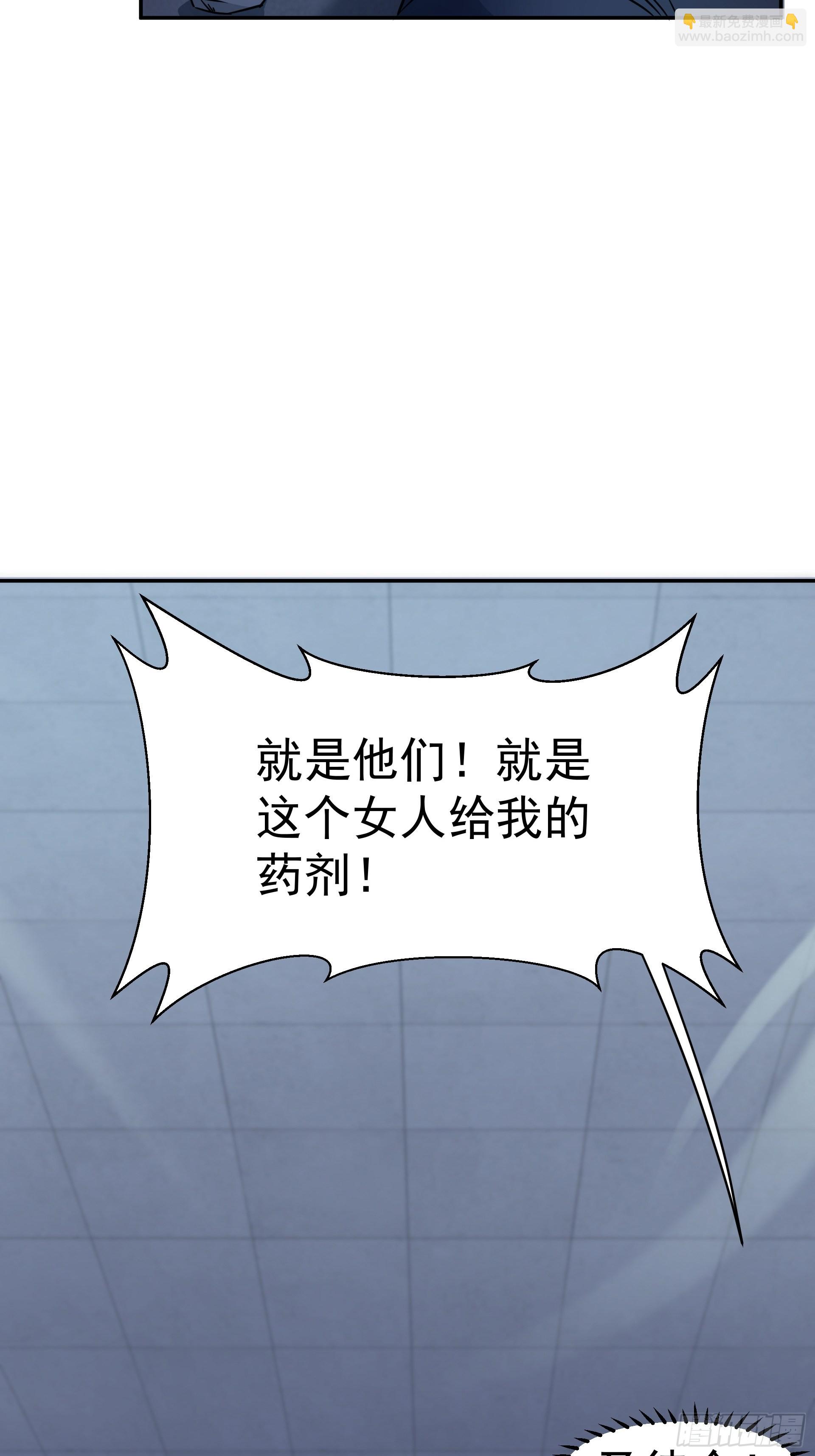 《HUNT十二圣徒末日开端》20胡月！！！ 第27页