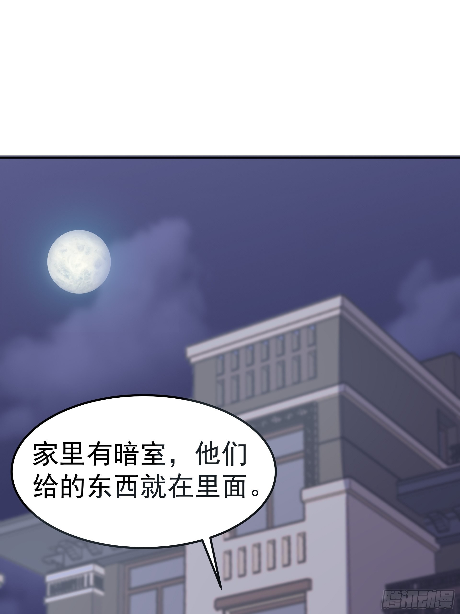 《HUNT十二圣徒末日开端》20胡月！！！ 第2页