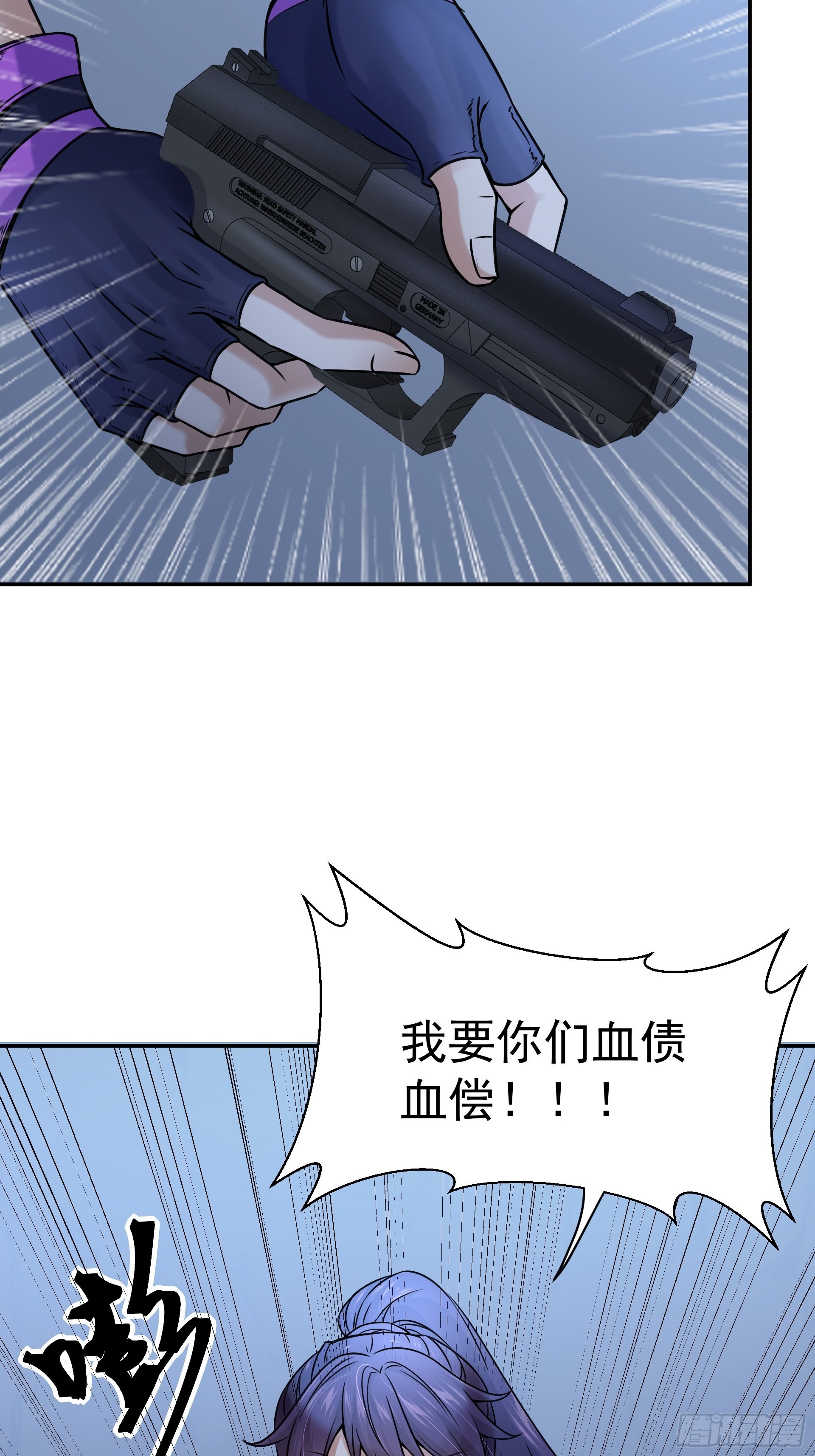 《HUNT十二圣徒末日开端》20胡月！！！ 第32页