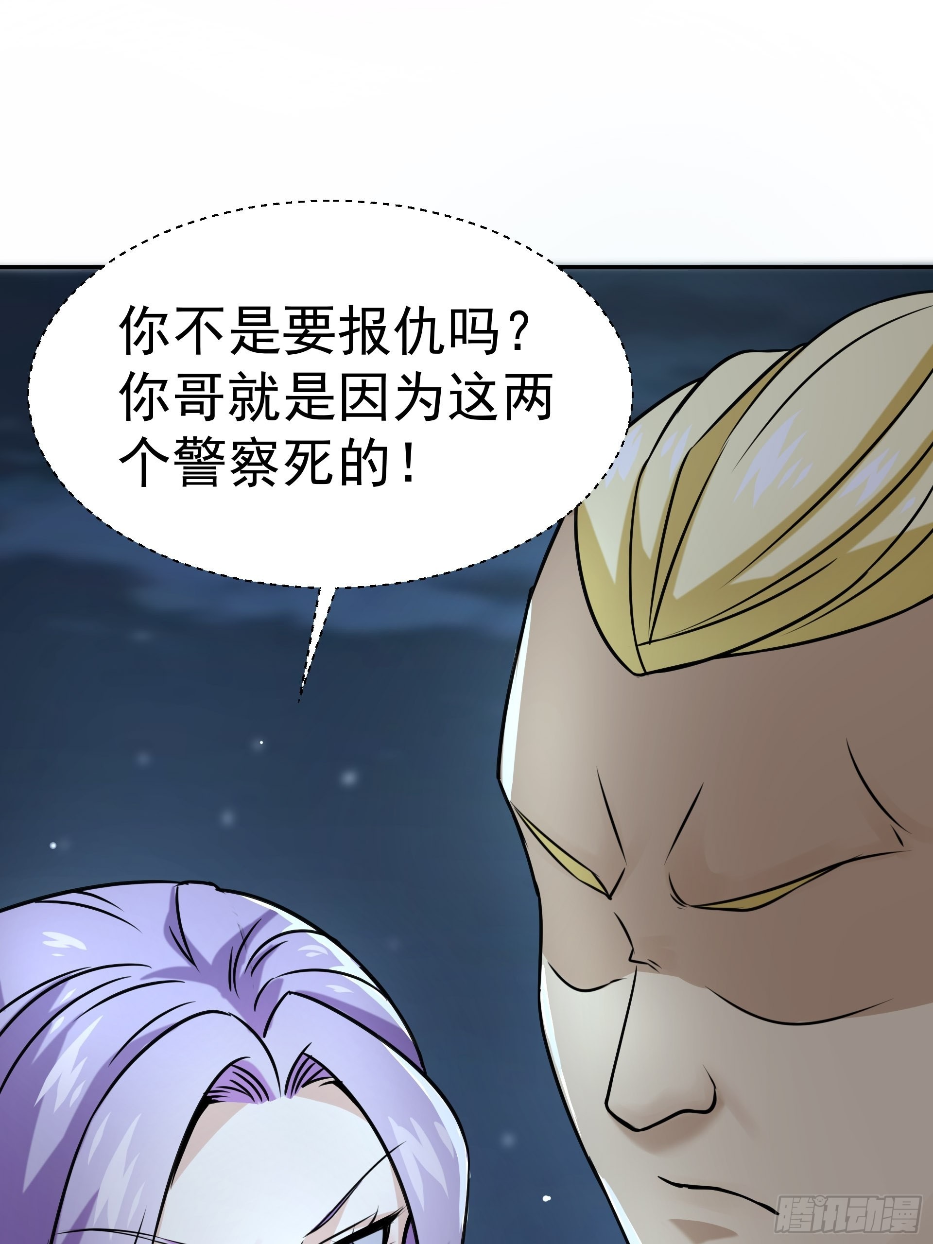 《HUNT十二圣徒末日开端》20胡月！！！ 第37页