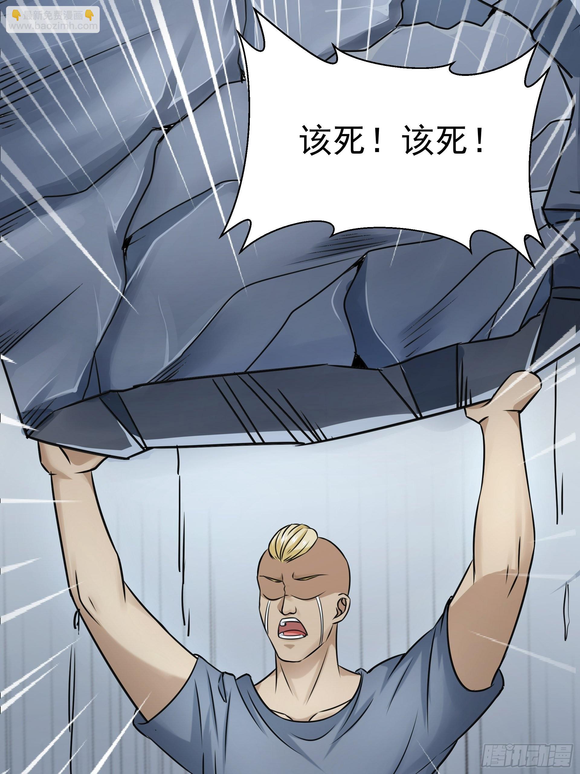 《HUNT十二圣徒末日开端》20胡月！！！ 第41页