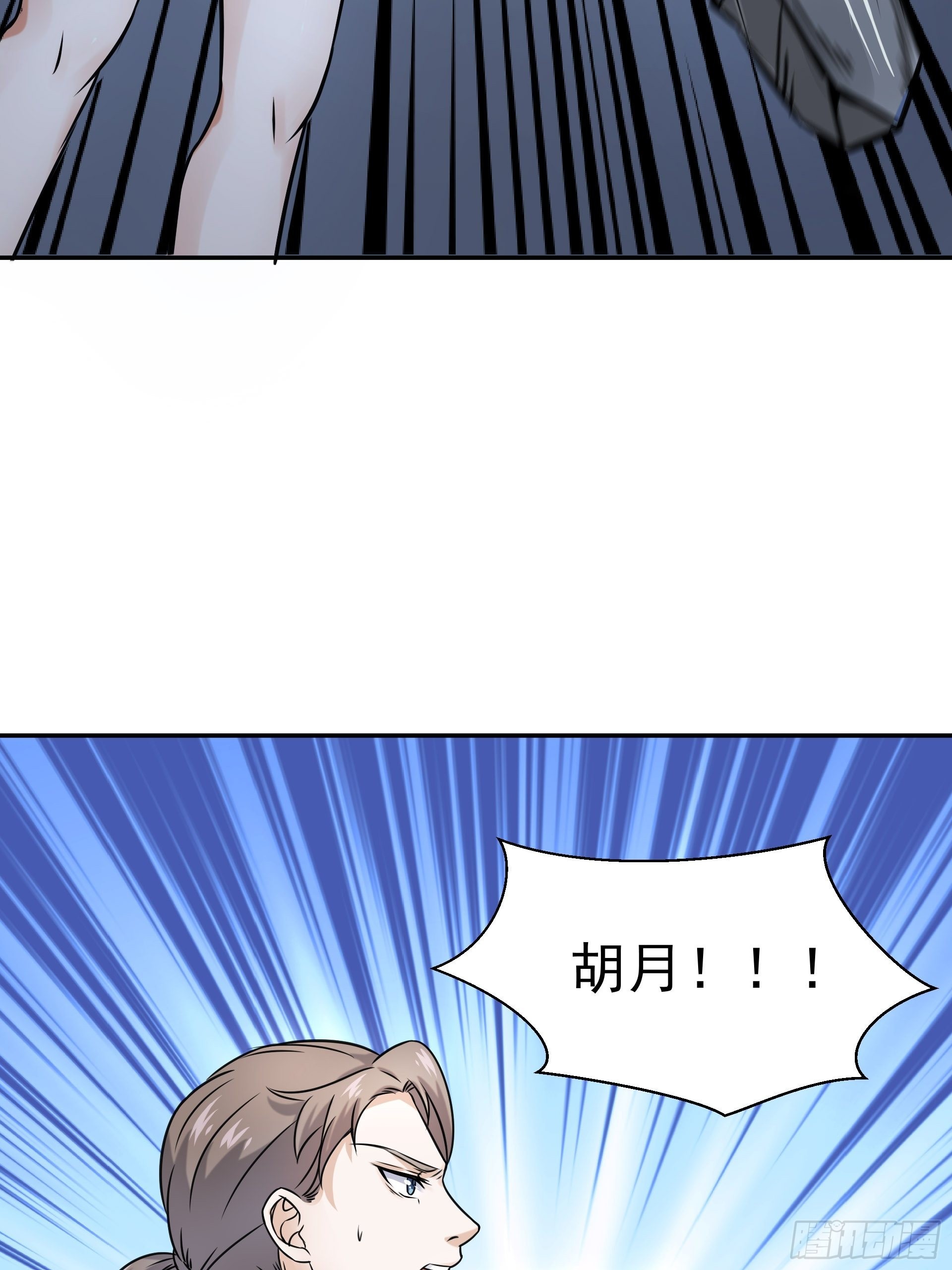 《HUNT十二圣徒末日开端》20胡月！！！ 第45页