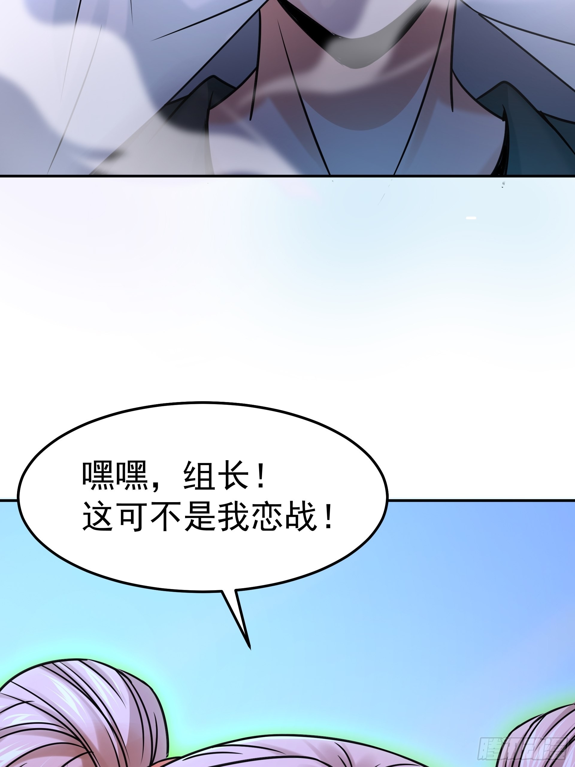 《HUNT十二圣徒末日开端》20胡月！！！ 第48页