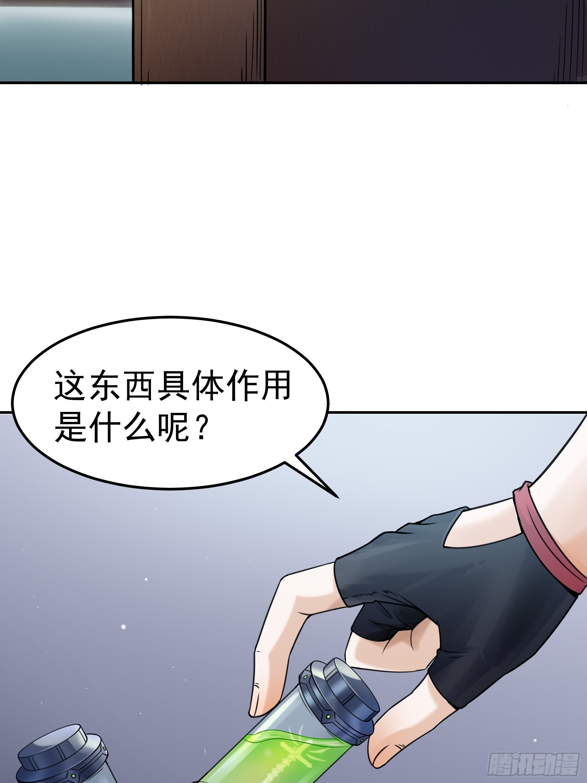 《HUNT十二圣徒末日开端》20胡月！！！ 第7页