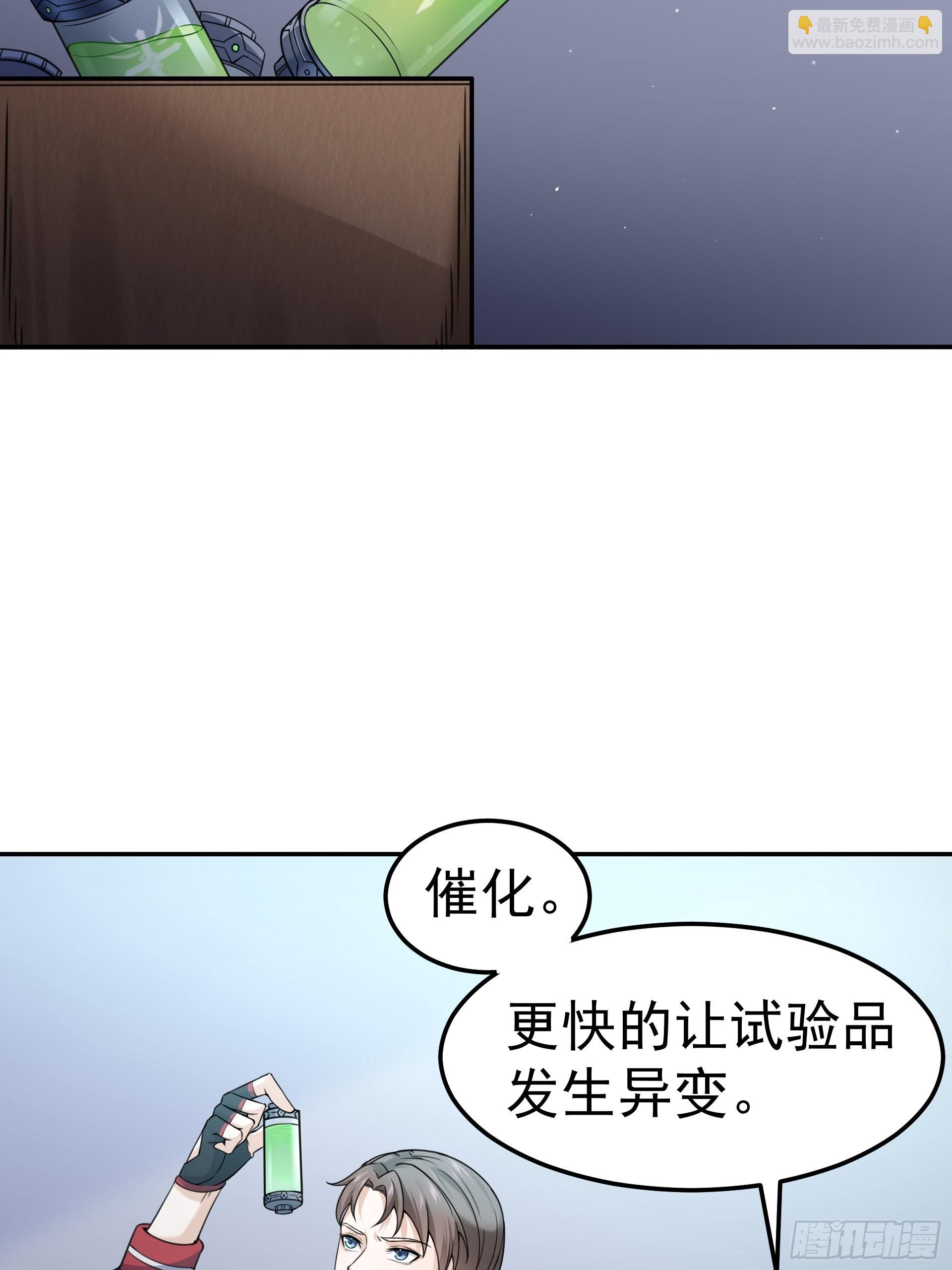 《HUNT十二圣徒末日开端》20胡月！！！ 第8页