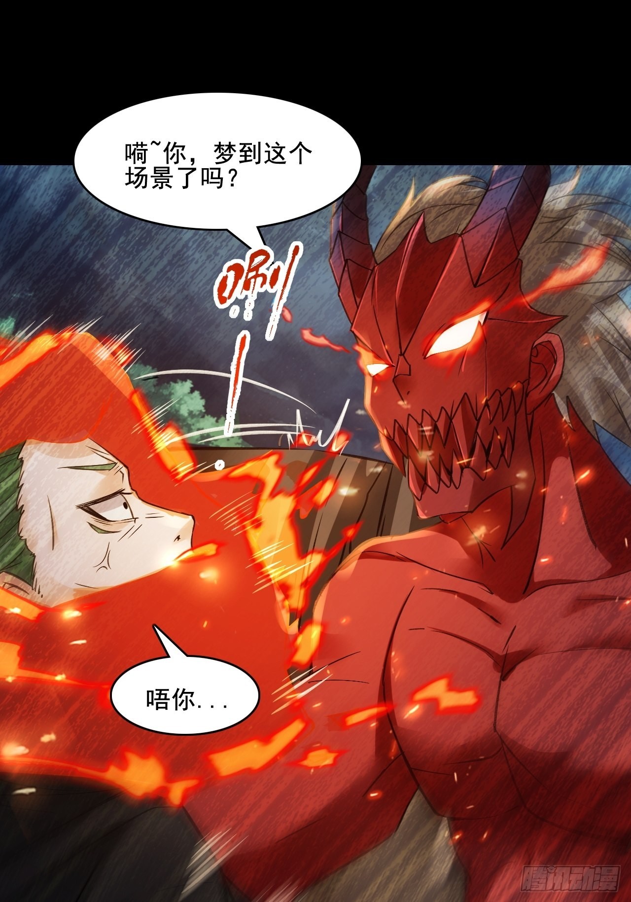 《HUNT十二圣徒末日开端》25不是反派的恶魔 第11页