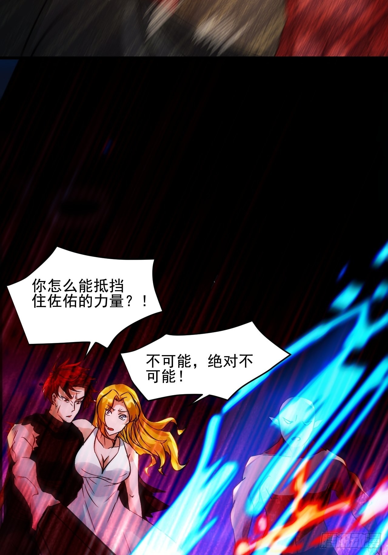 《HUNT十二圣徒末日开端》25不是反派的恶魔 第12页