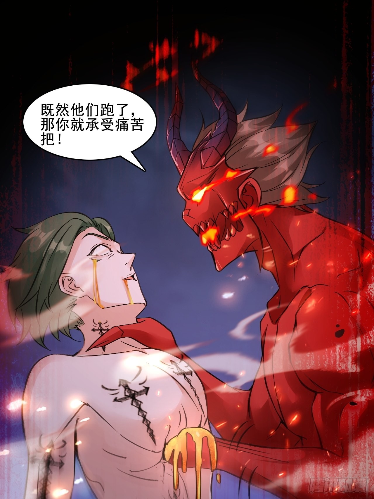 《HUNT十二圣徒末日开端》25不是反派的恶魔 第29页