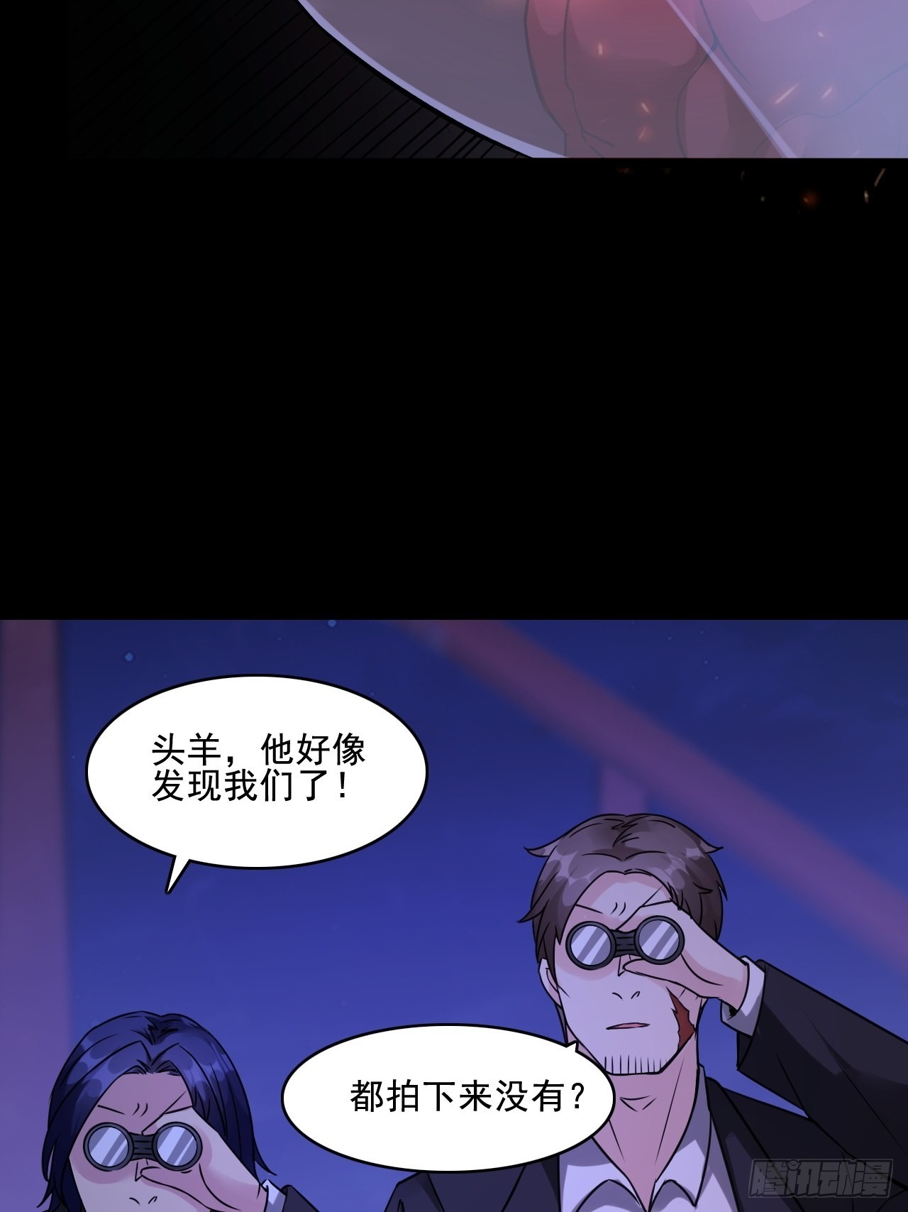 《HUNT十二圣徒末日开端》25不是反派的恶魔 第39页