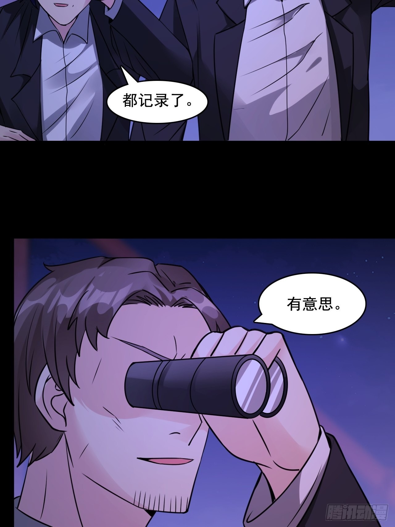 《HUNT十二圣徒末日开端》25不是反派的恶魔 第40页