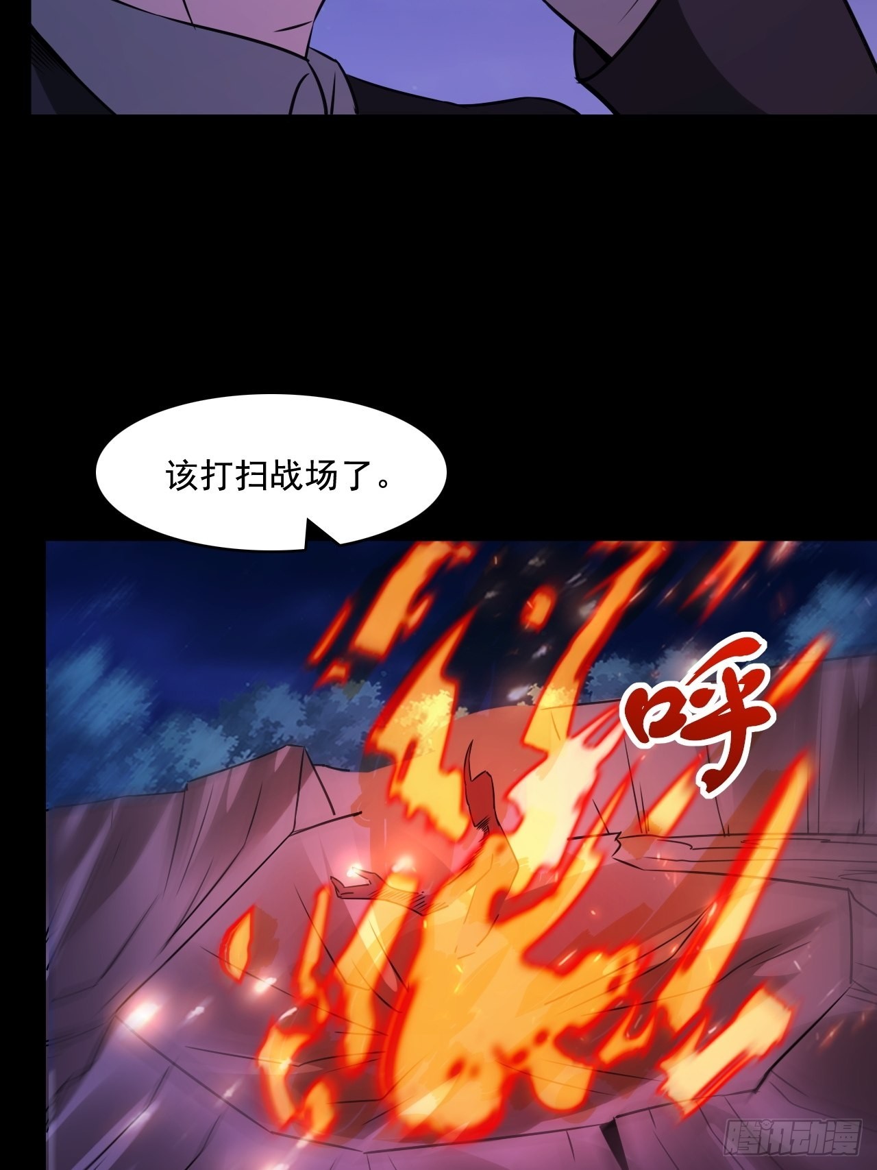 《HUNT十二圣徒末日开端》25不是反派的恶魔 第41页