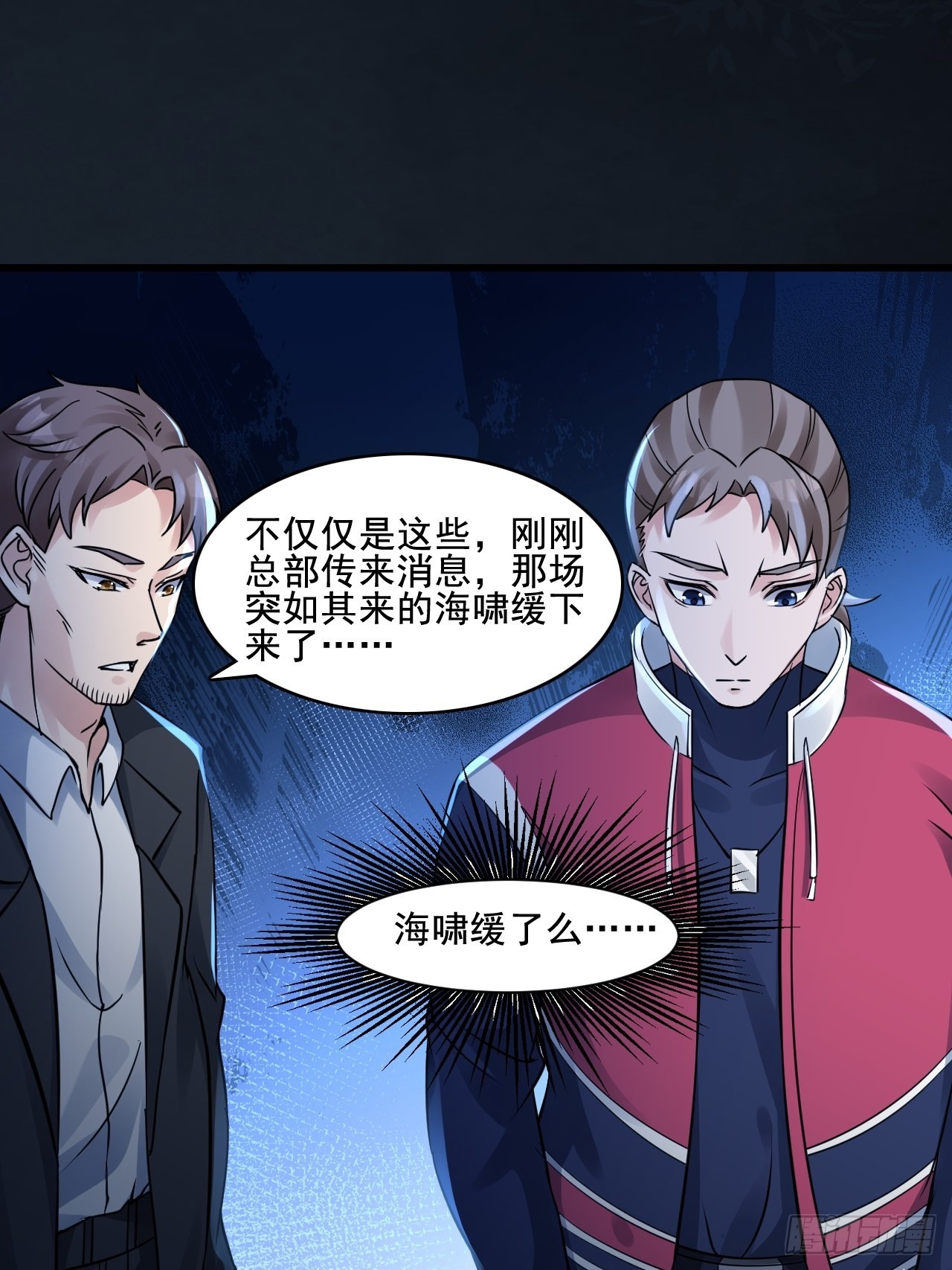 《HUNT十二圣徒末日开端》26失败者 第12页