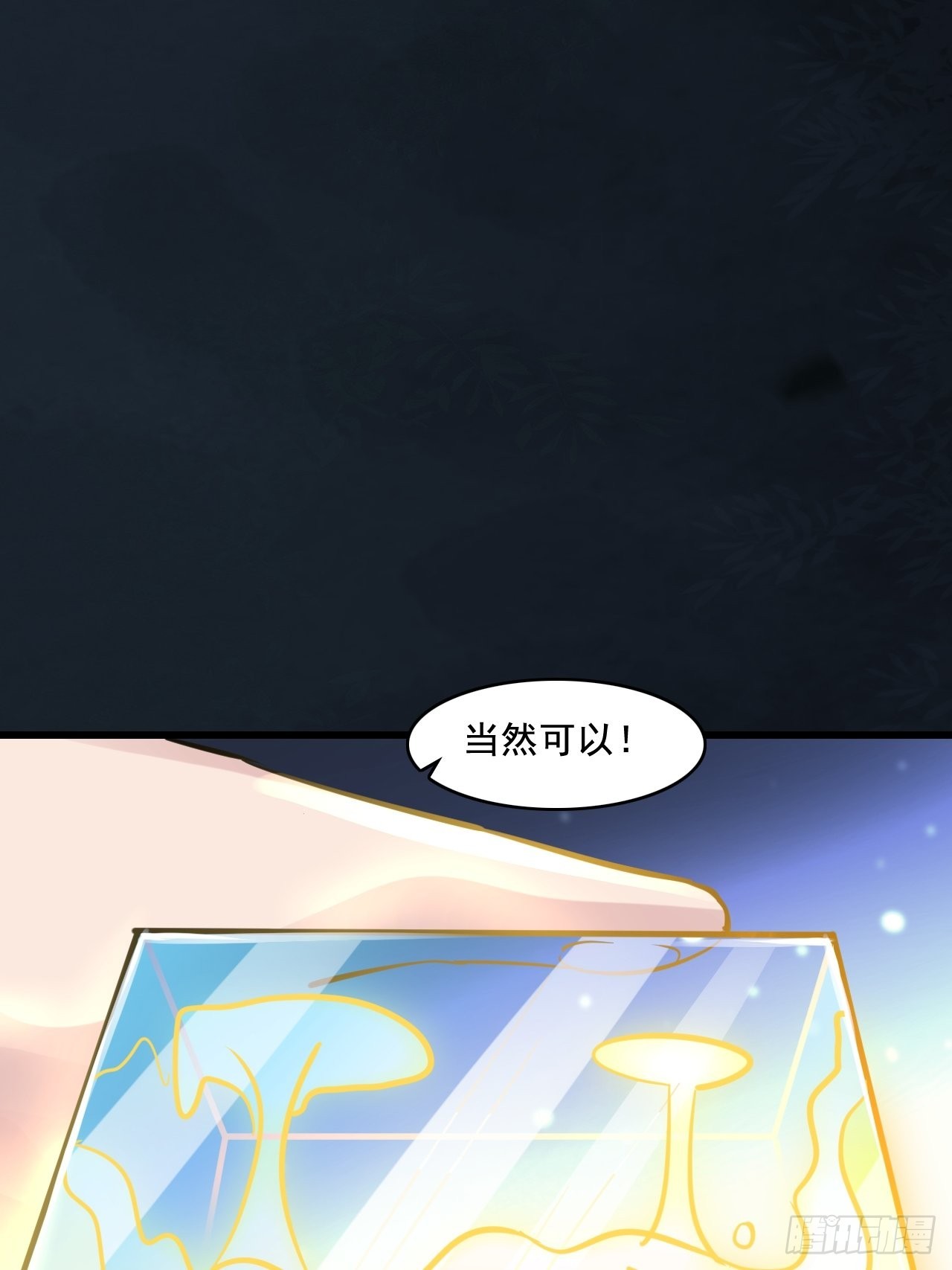 《HUNT十二圣徒末日开端》26失败者 第18页