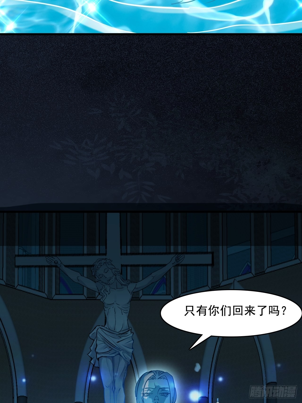 《HUNT十二圣徒末日开端》26失败者 第25页