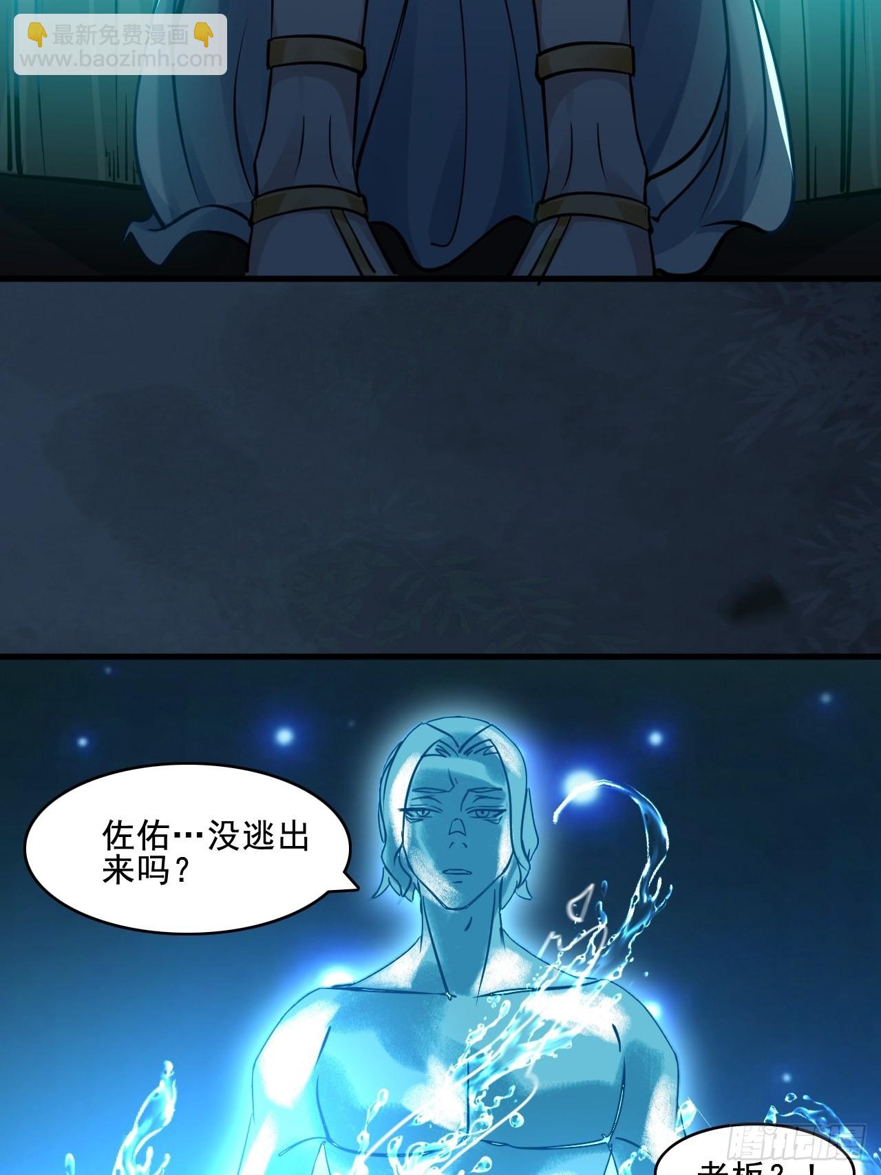 《HUNT十二圣徒末日开端》26失败者 第27页