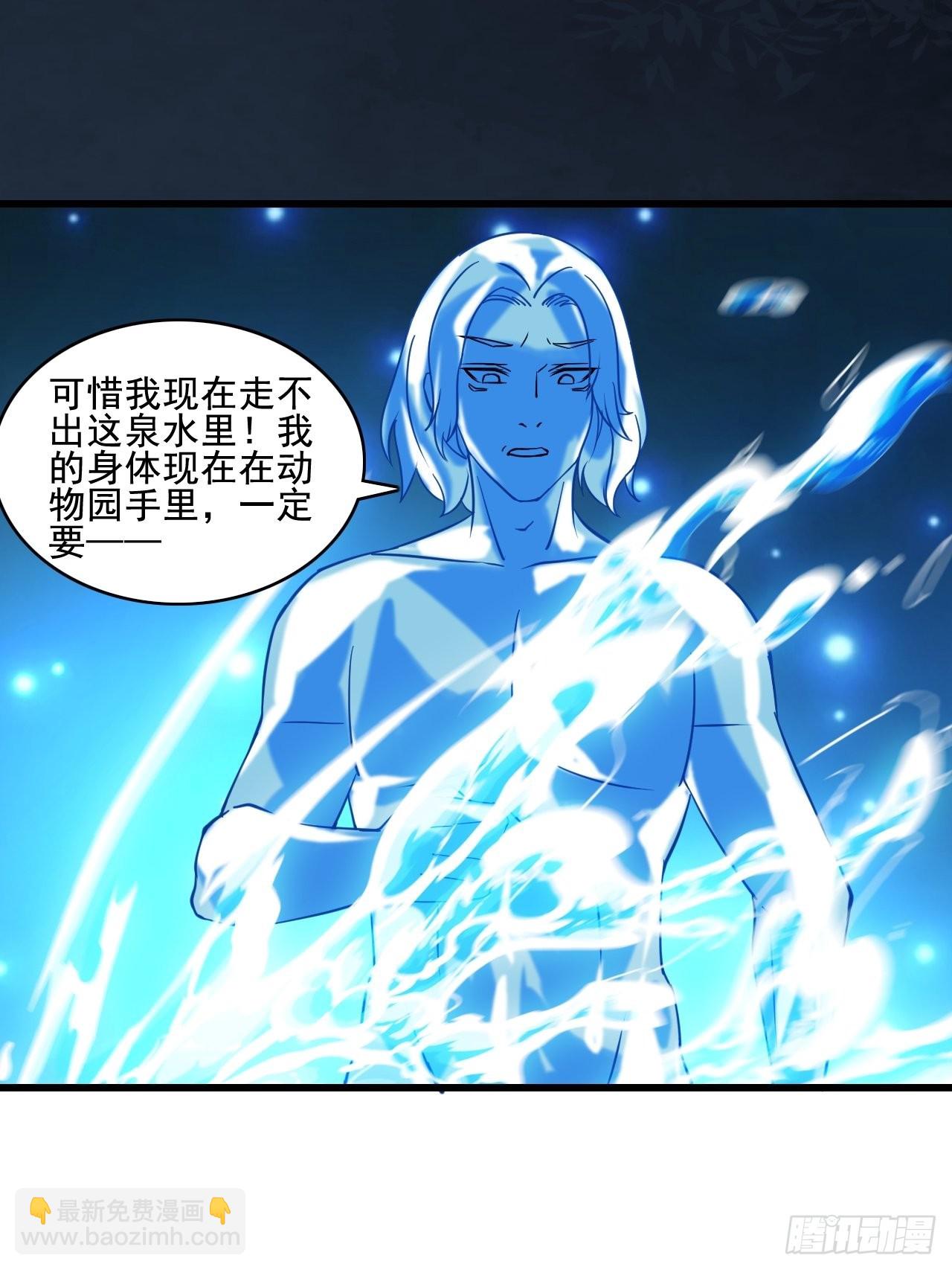 《HUNT十二圣徒末日开端》26失败者 第30页