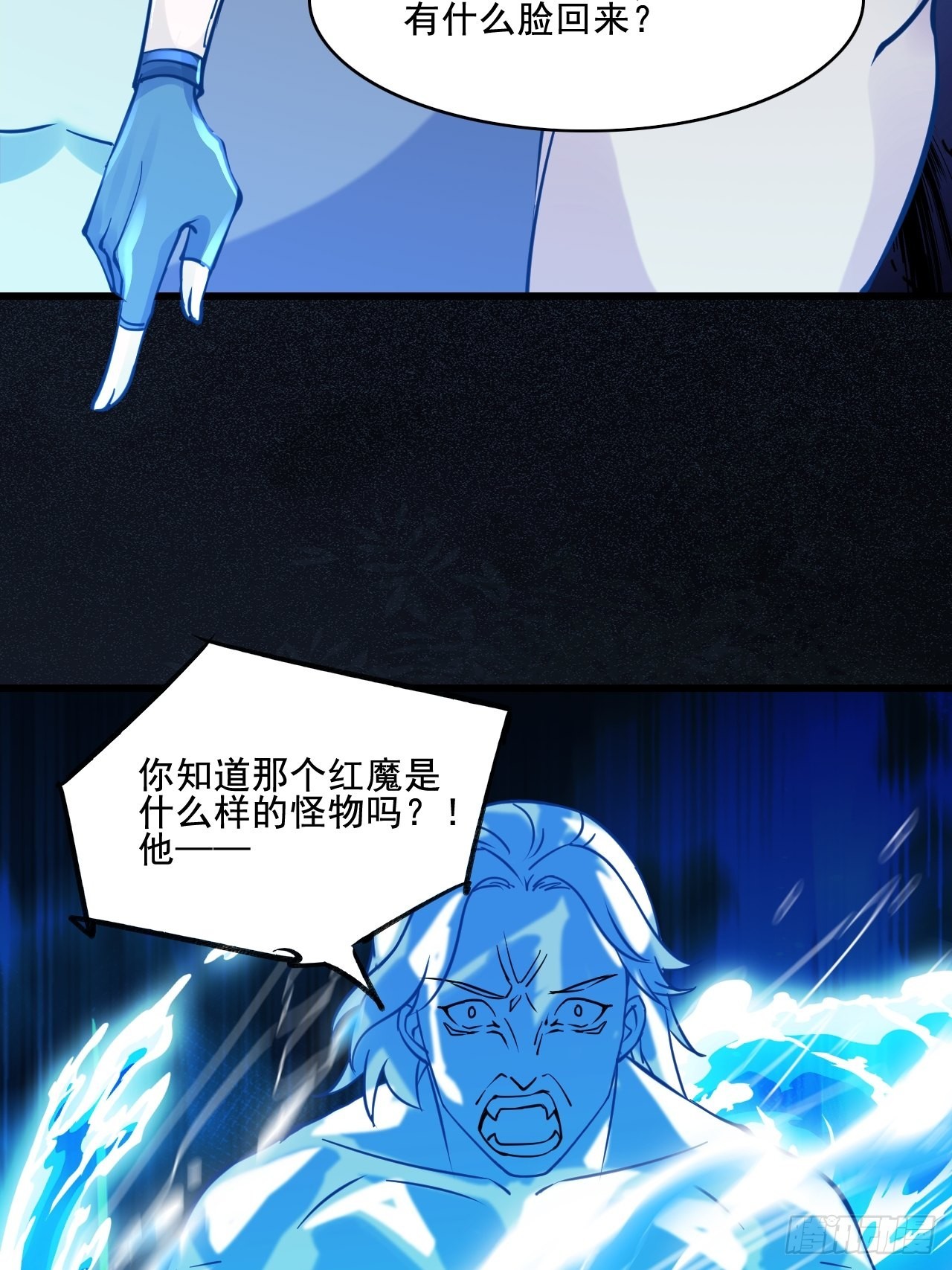 《HUNT十二圣徒末日开端》26失败者 第36页
