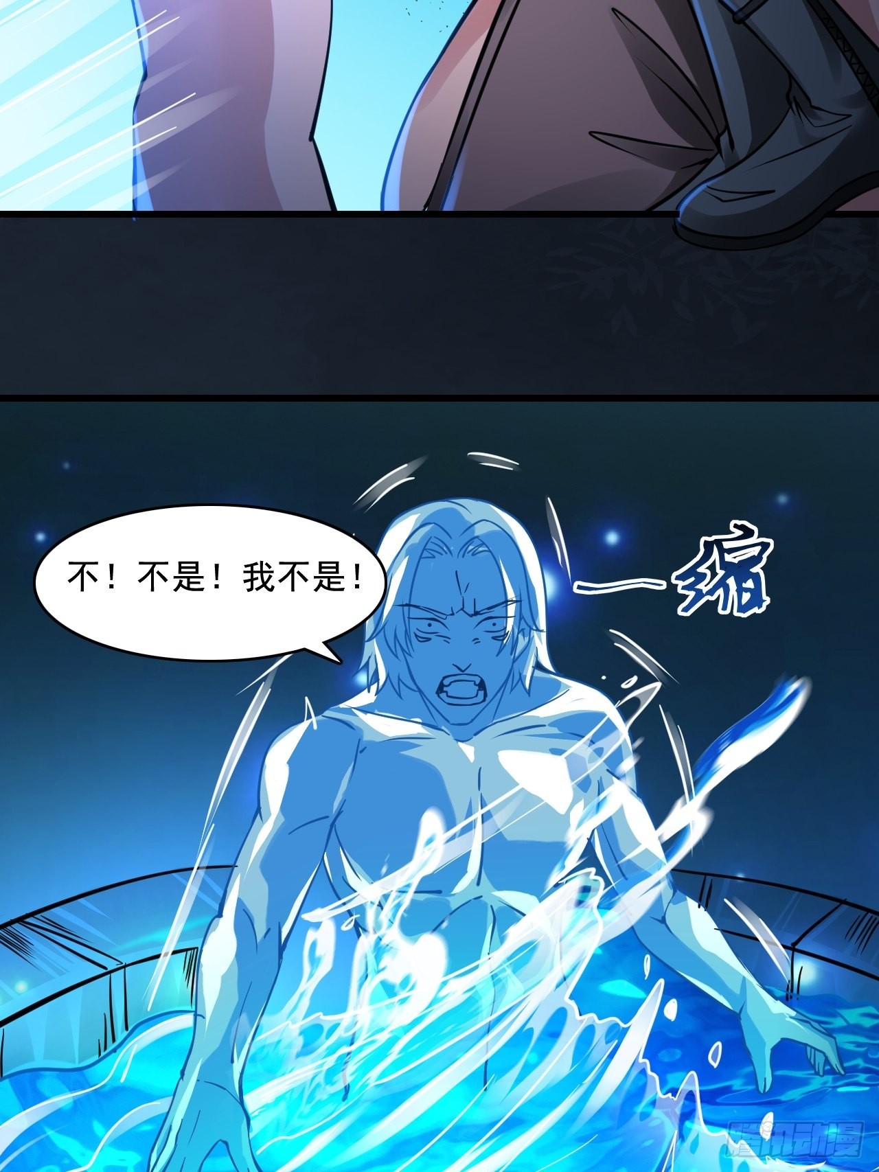 《HUNT十二圣徒末日开端》26失败者 第39页
