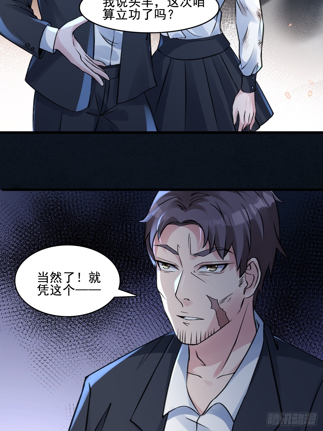 《HUNT十二圣徒末日开端》26失败者 第6页