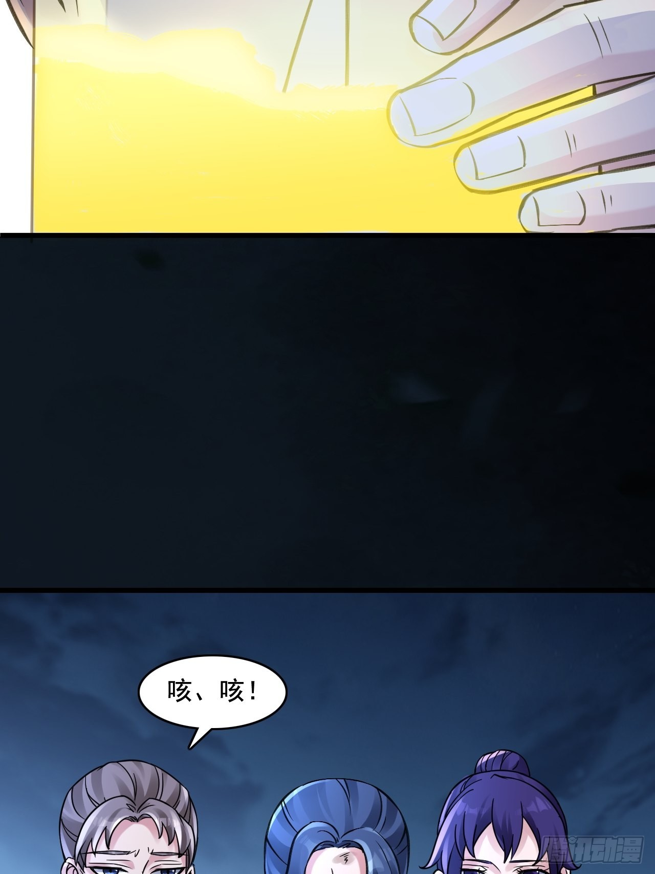 《HUNT十二圣徒末日开端》26失败者 第8页