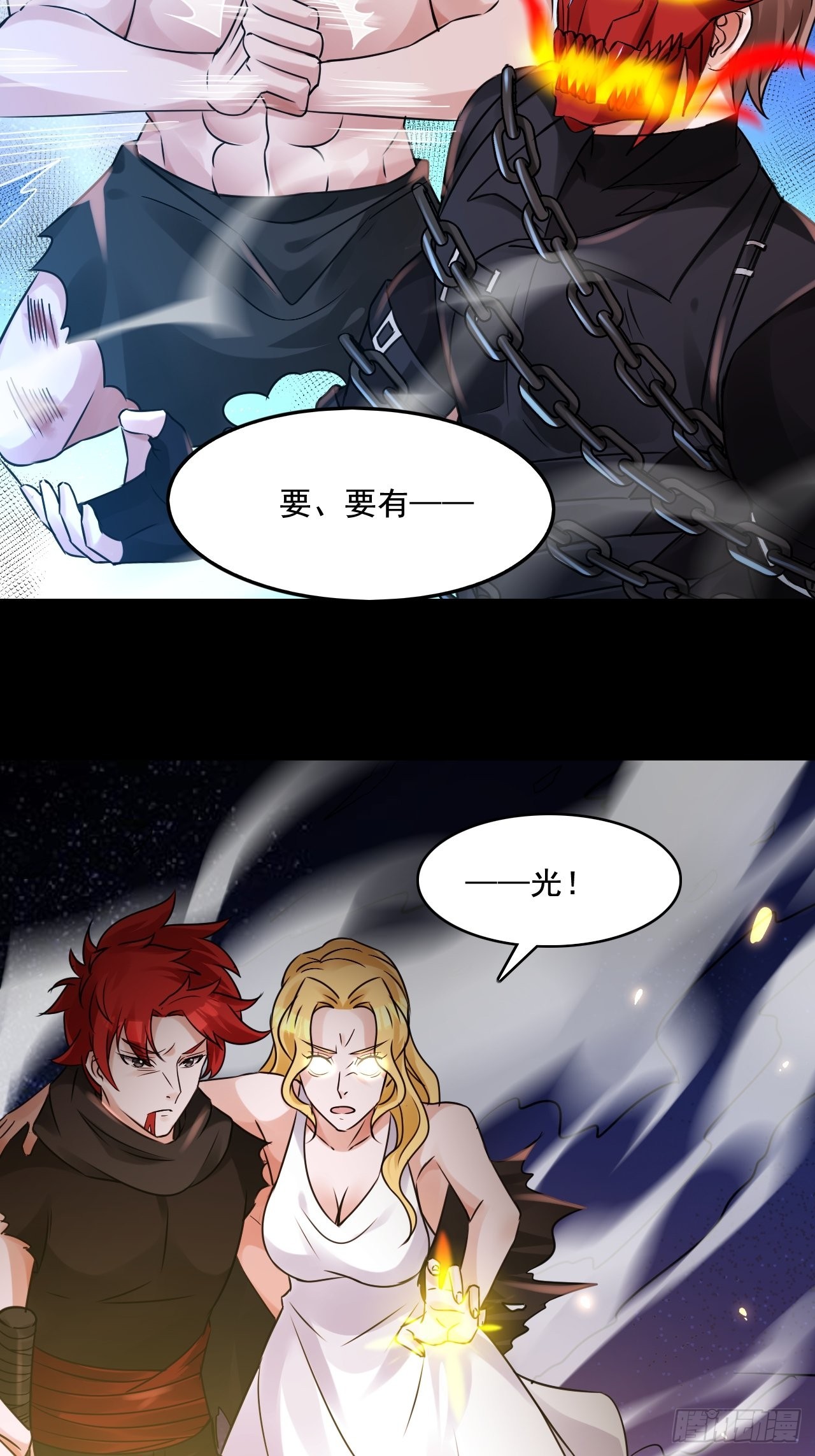 《HUNT十二圣徒末日开端》24无法阻止的末世？ 第12页