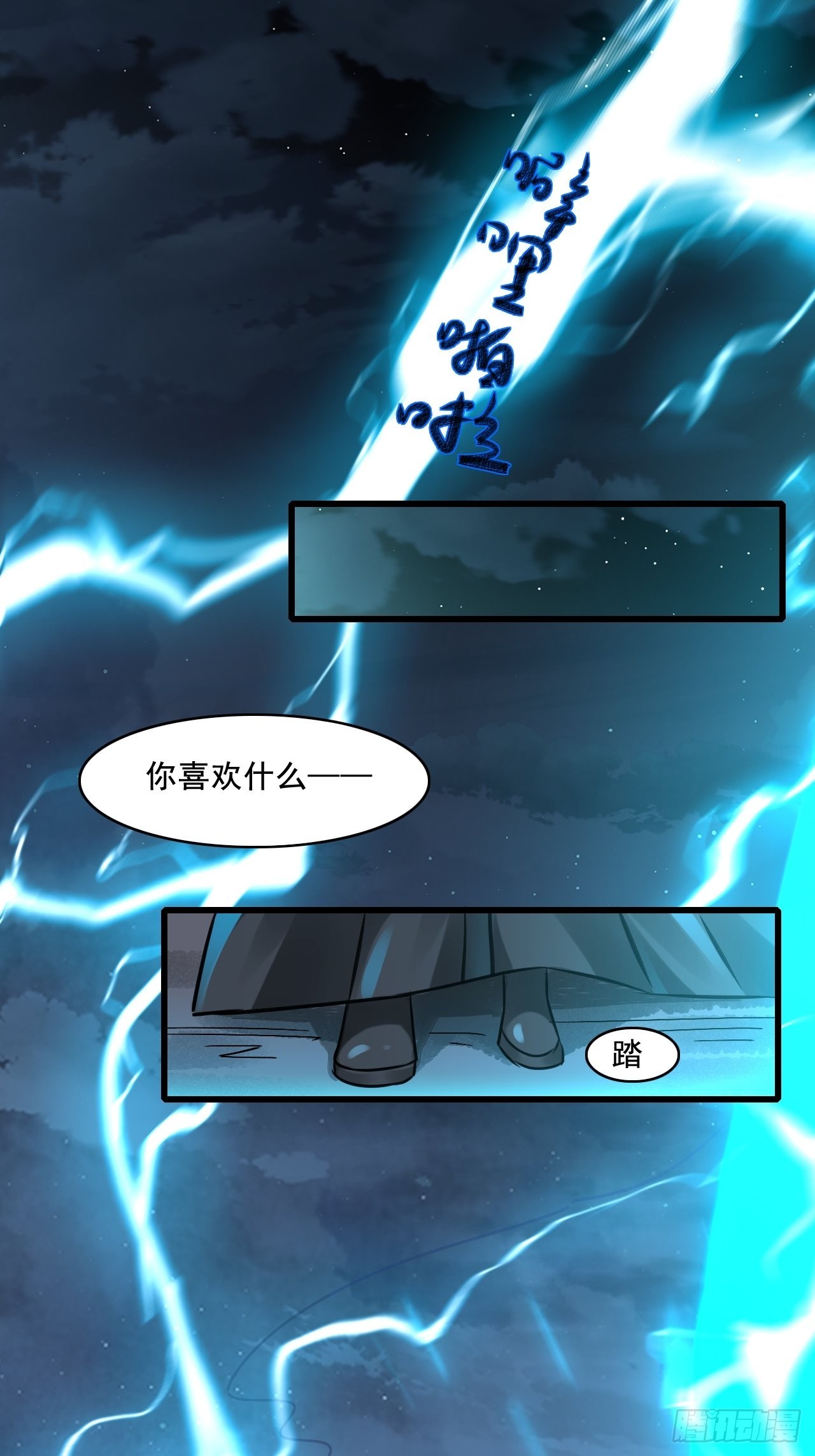 《HUNT十二圣徒末日开端》24无法阻止的末世？ 第16页