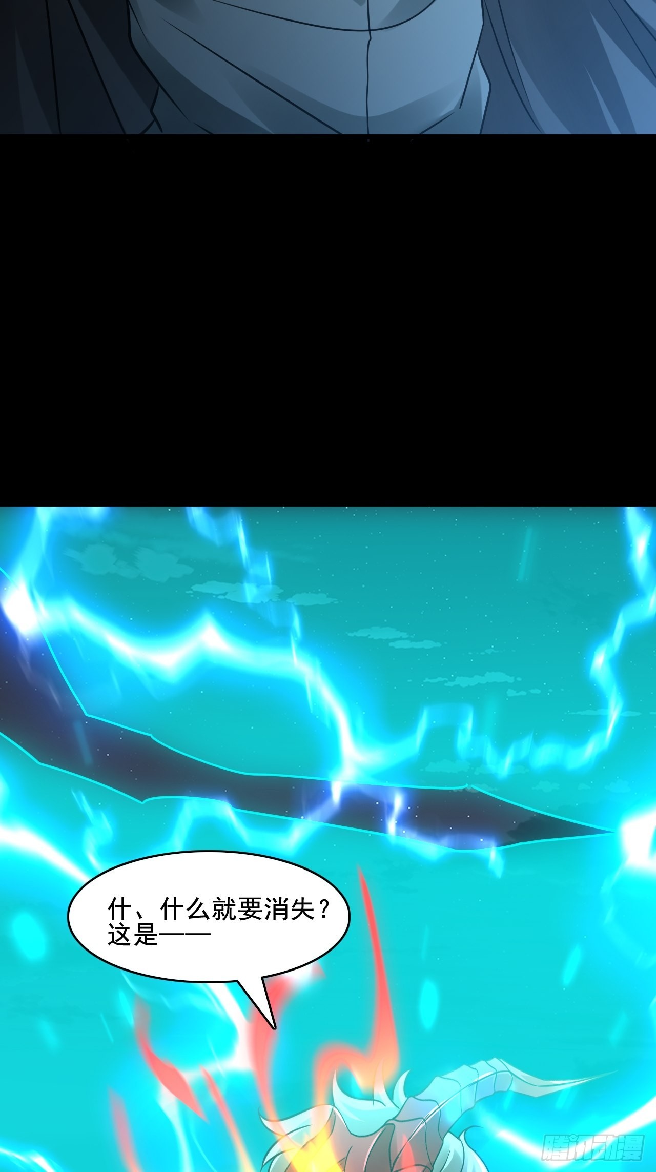 《HUNT十二圣徒末日开端》24无法阻止的末世？ 第19页