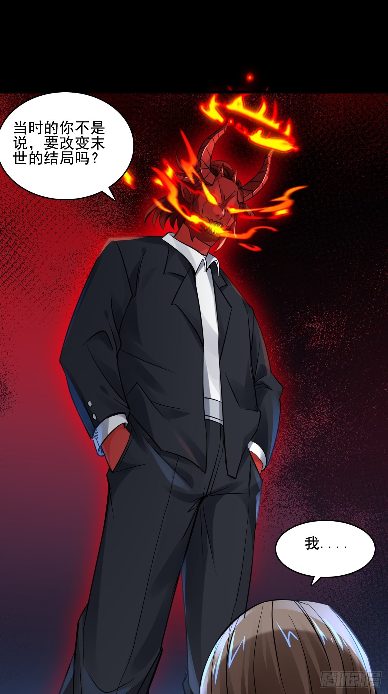 《HUNT十二圣徒末日开端》24无法阻止的末世？ 第26页
