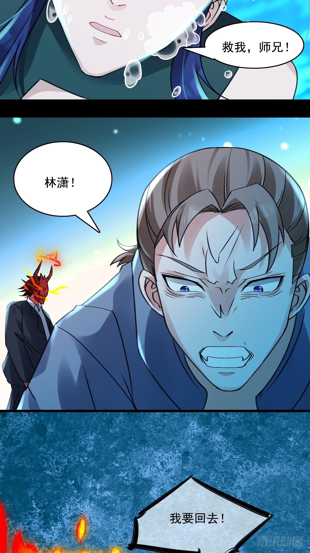 《HUNT十二圣徒末日开端》24无法阻止的末世？ 第32页