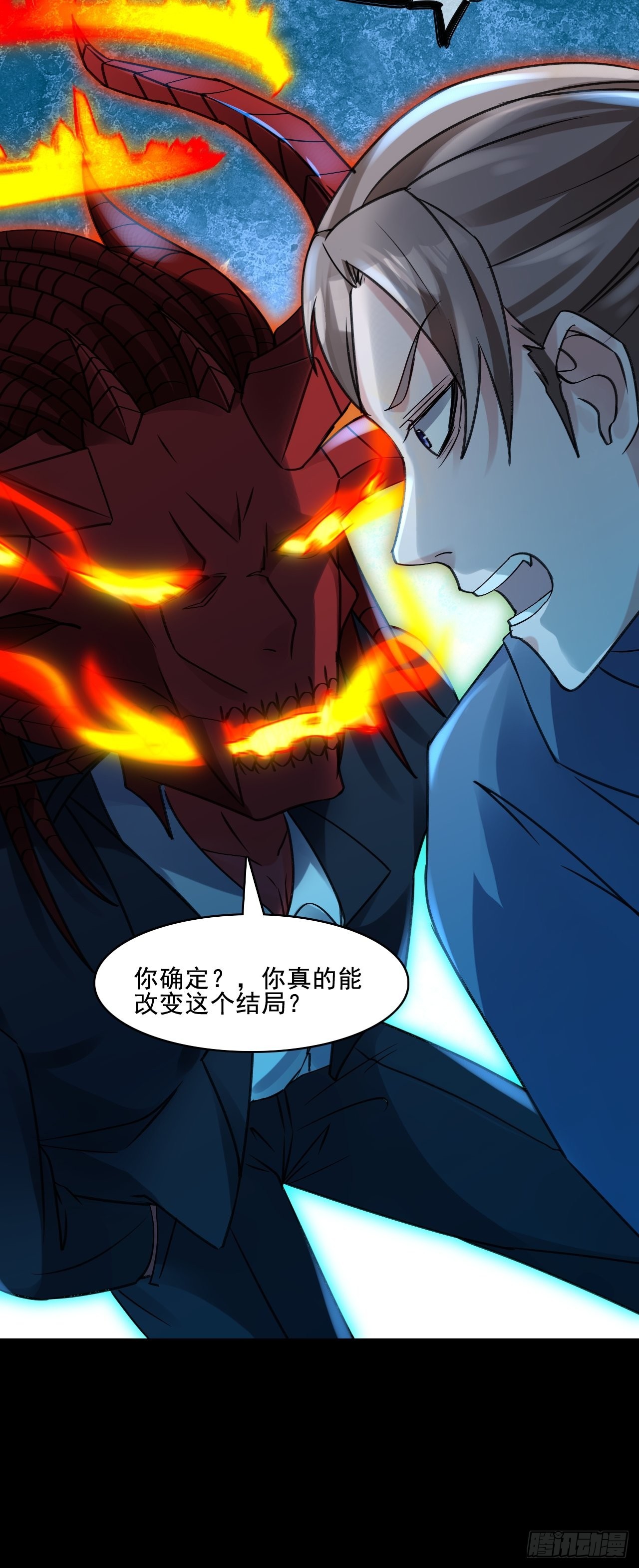 《HUNT十二圣徒末日开端》24无法阻止的末世？ 第33页