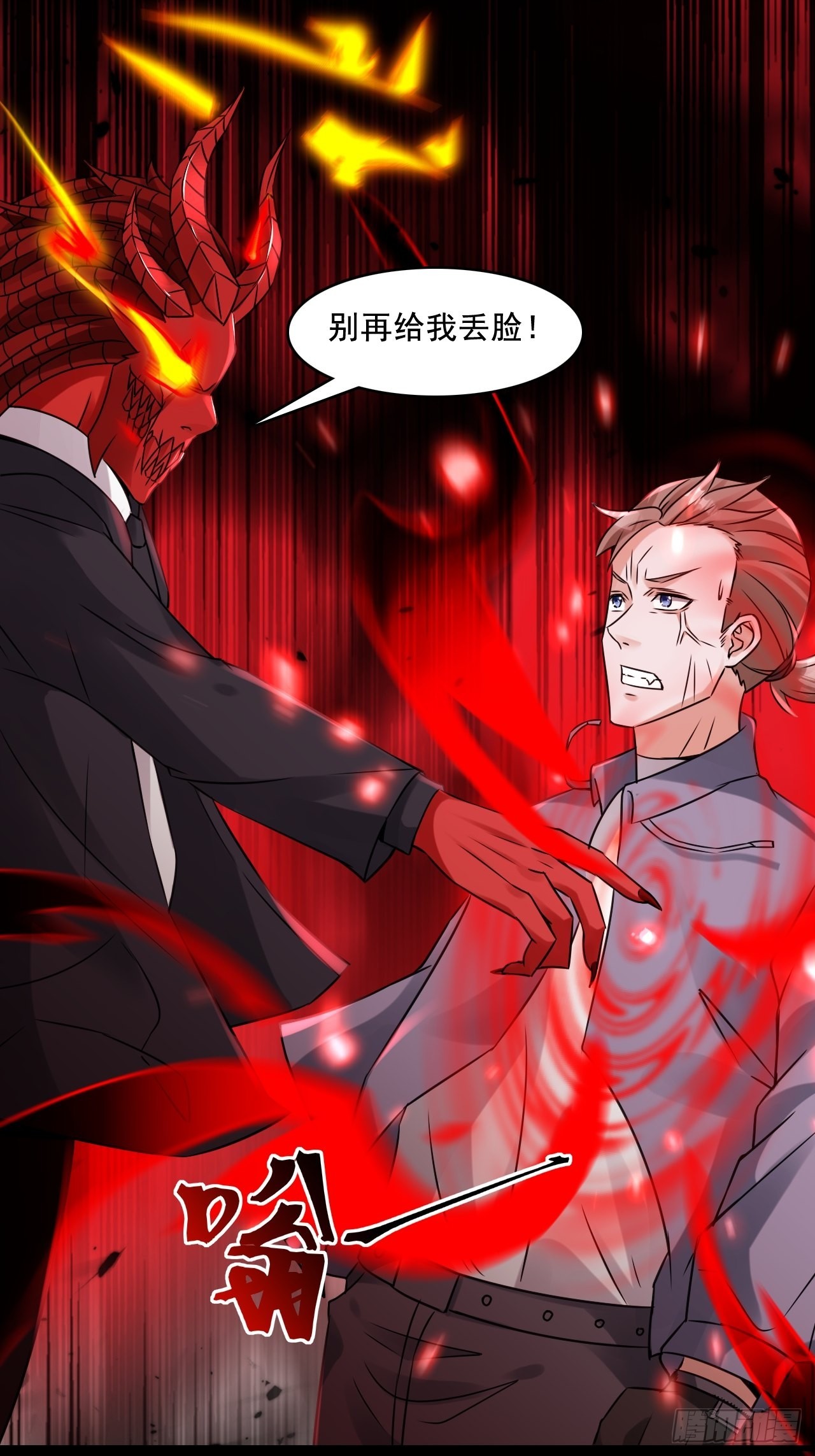 《HUNT十二圣徒末日开端》24无法阻止的末世？ 第34页