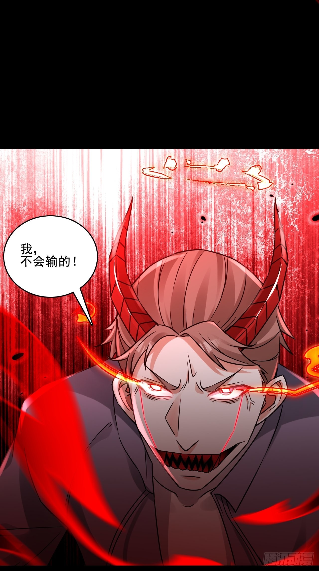 《HUNT十二圣徒末日开端》24无法阻止的末世？ 第35页