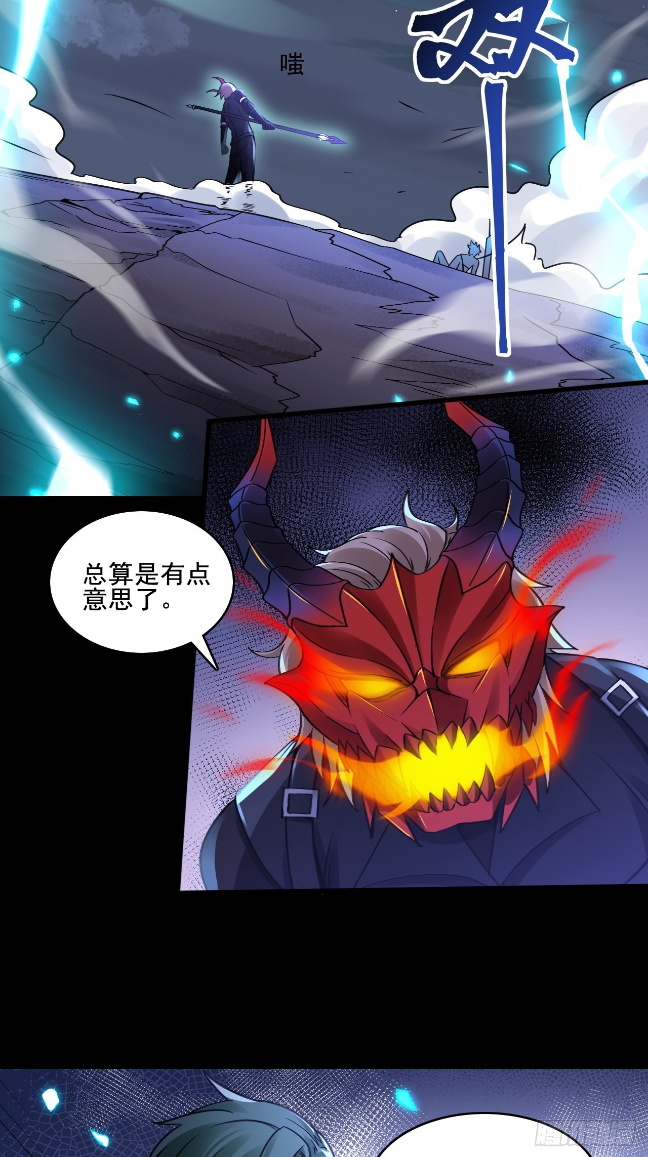 《HUNT十二圣徒末日开端》24无法阻止的末世？ 第3页