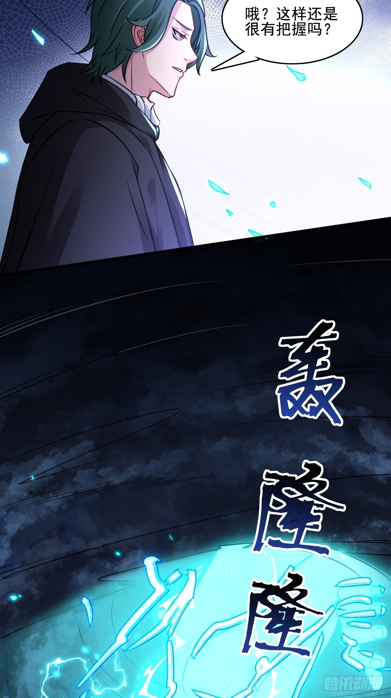 《HUNT十二圣徒末日开端》24无法阻止的末世？ 第4页