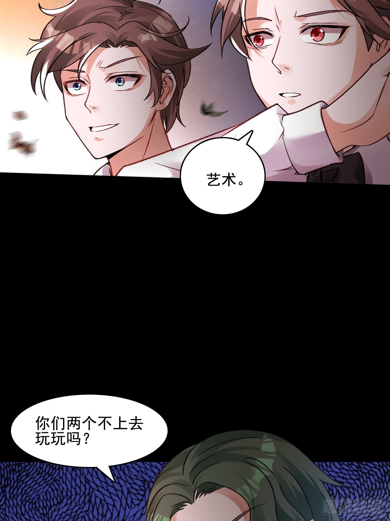 《HUNT十二圣徒末日开端》23佐、佑！ 第13页