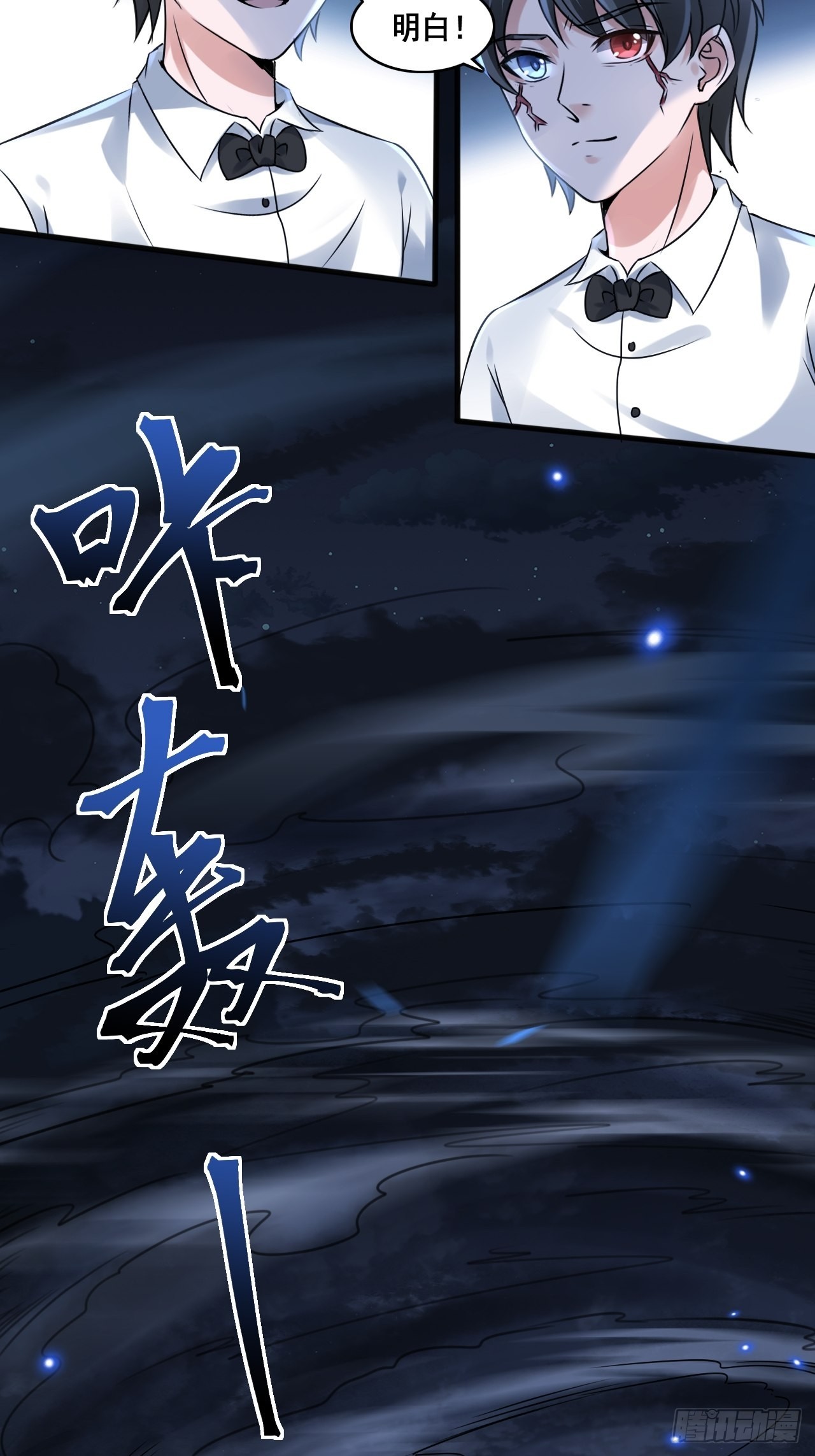 《HUNT十二圣徒末日开端》23佐、佑！ 第38页
