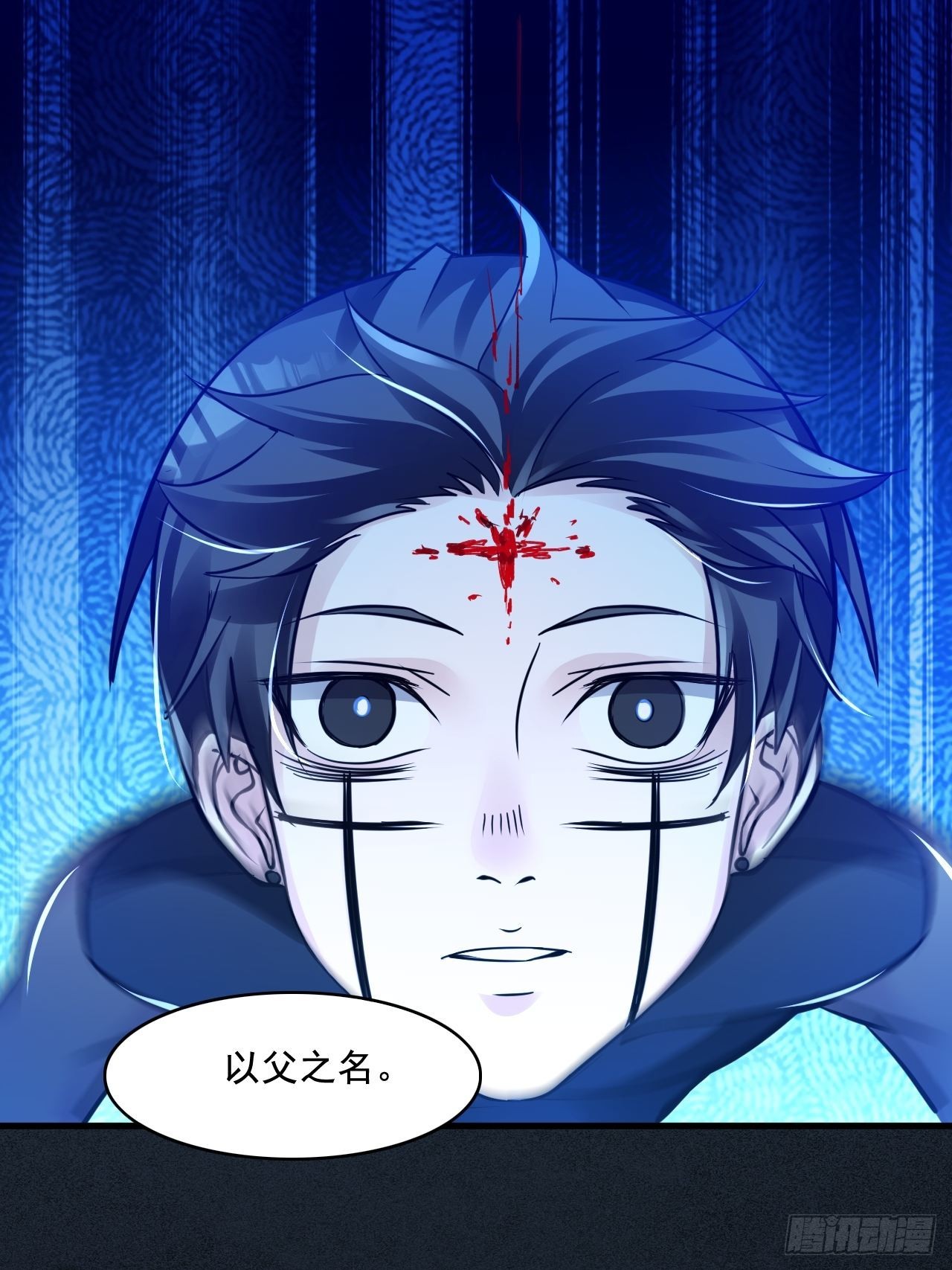 《HUNT十二圣徒末日开端》27以父之名 第11页