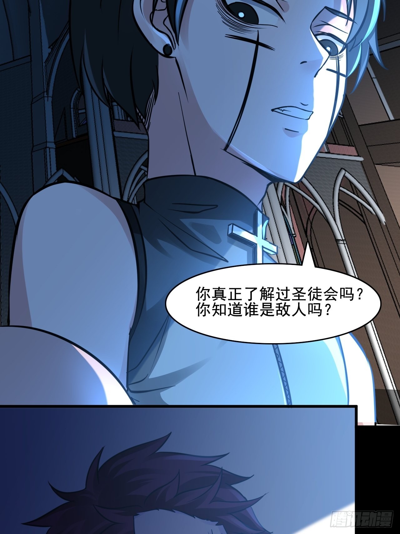《HUNT十二圣徒末日开端》27以父之名 第25页