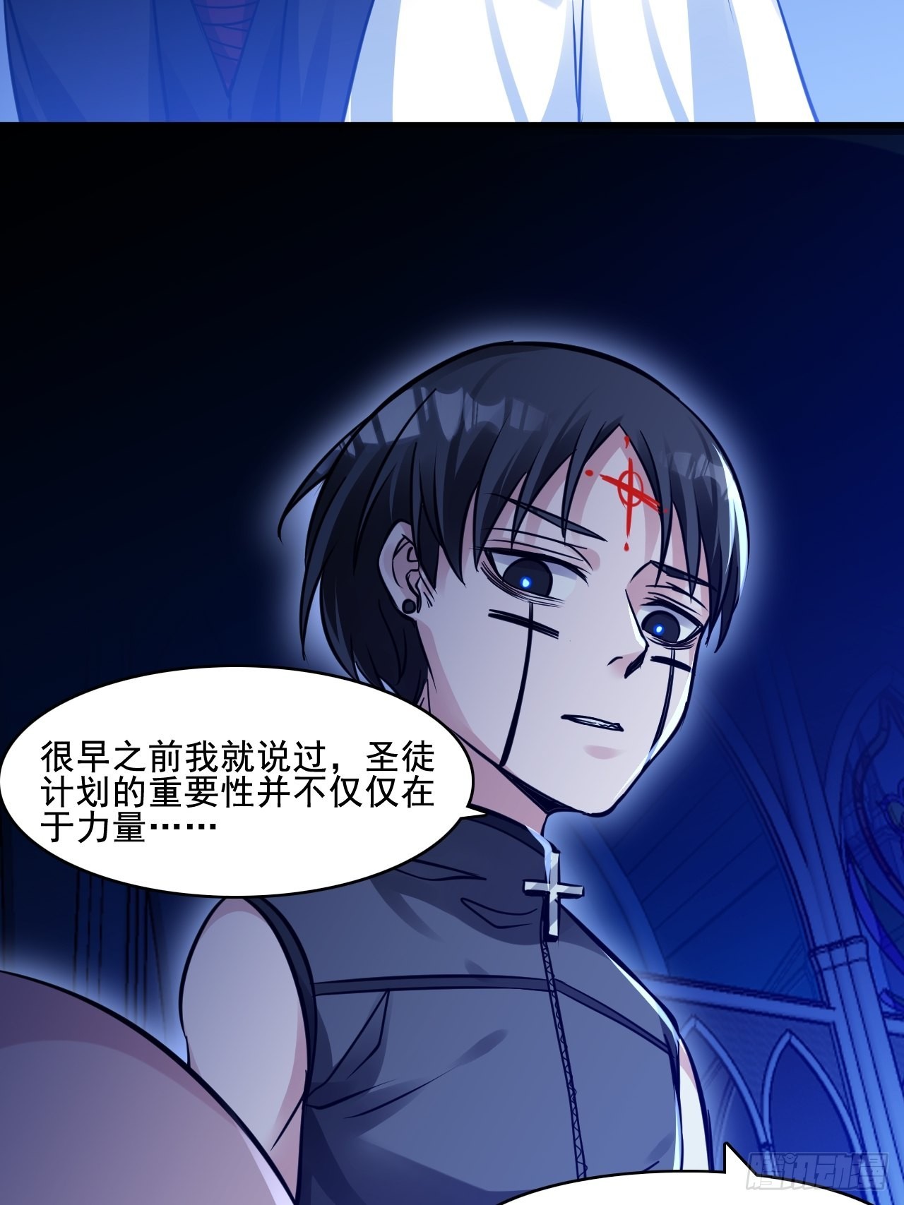 《HUNT十二圣徒末日开端》27以父之名 第30页