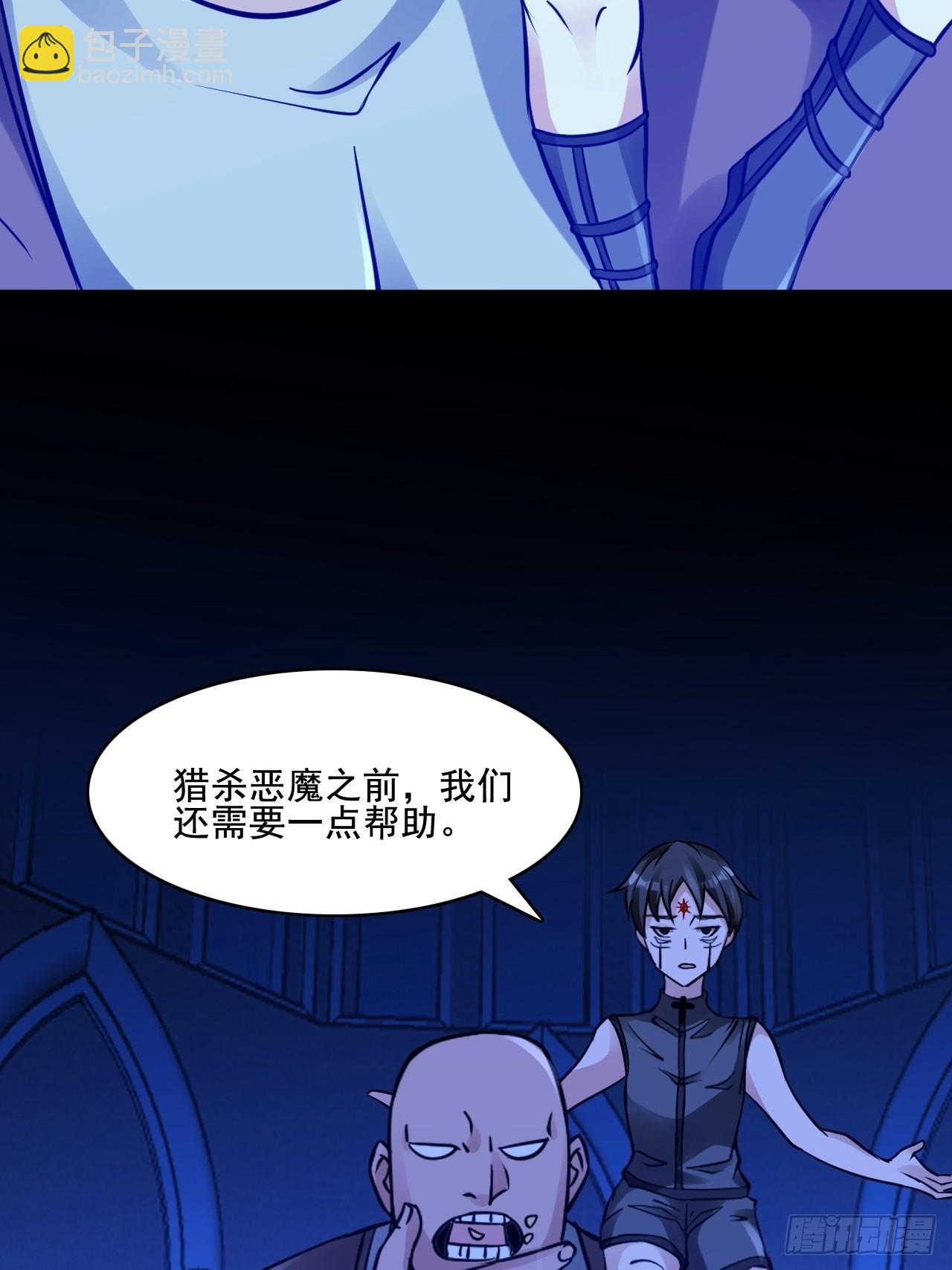 《HUNT十二圣徒末日开端》27以父之名 第34页