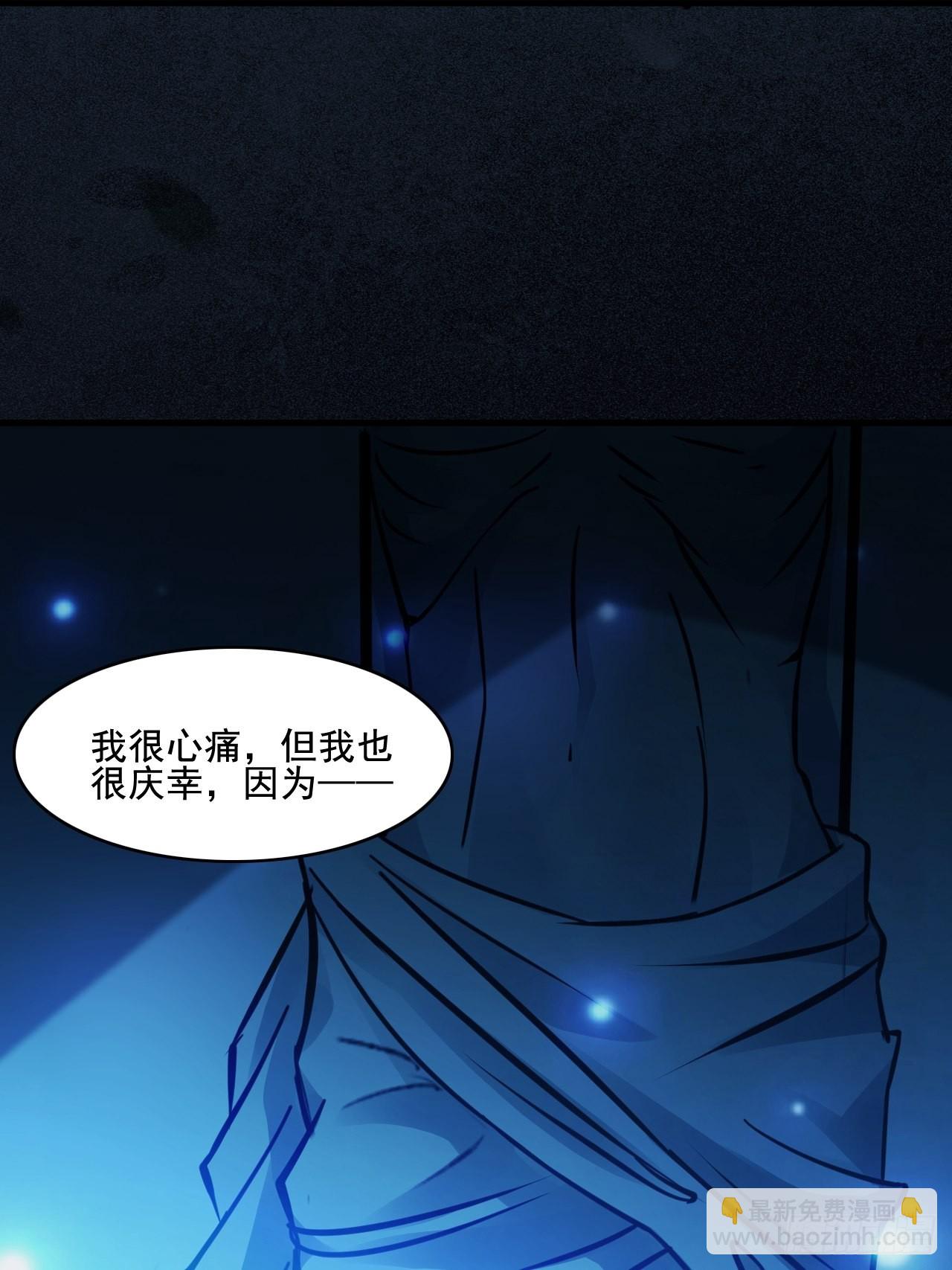 《HUNT十二圣徒末日开端》27以父之名 第6页