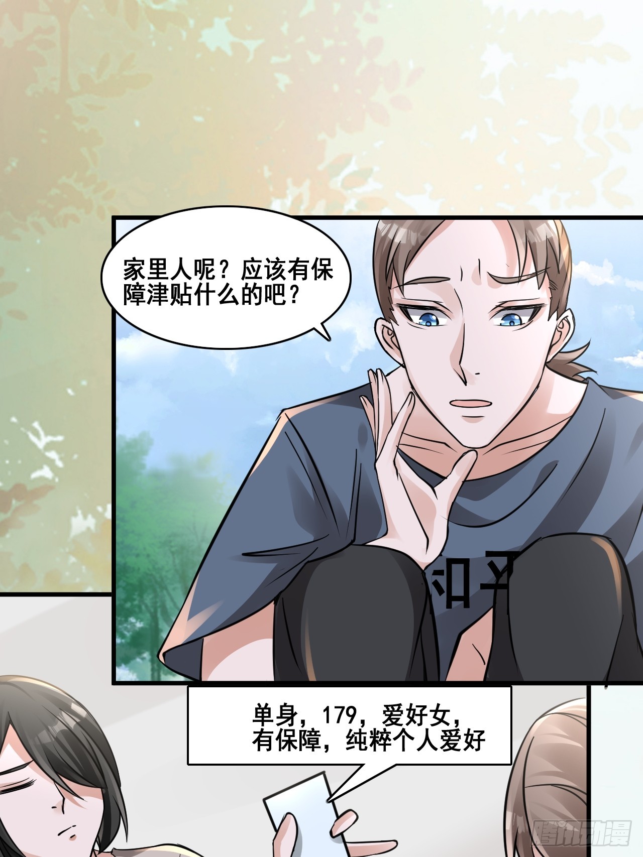 《HUNT十二圣徒末日开端》28个人爱好 第12页