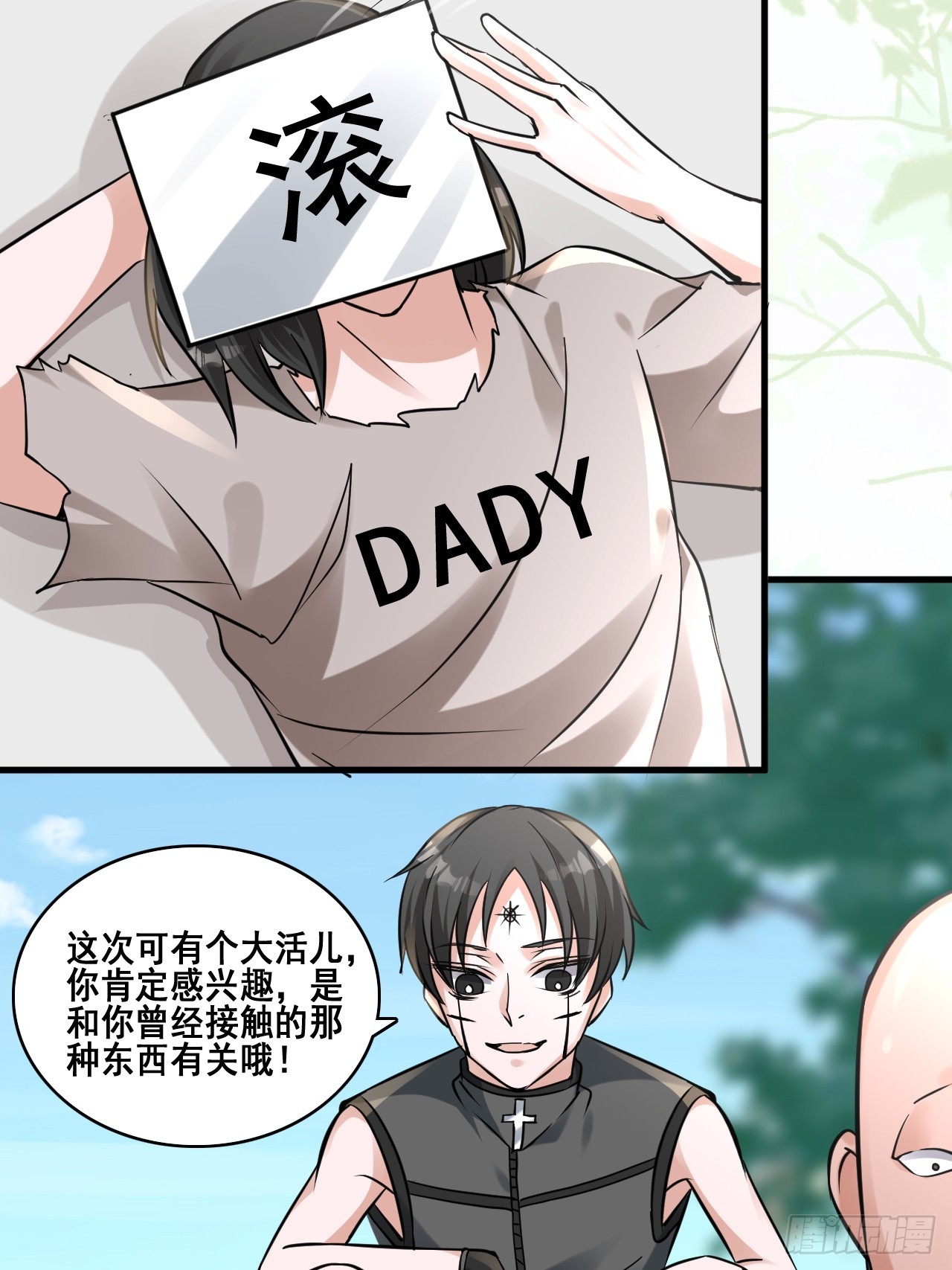 《HUNT十二圣徒末日开端》28个人爱好 第27页