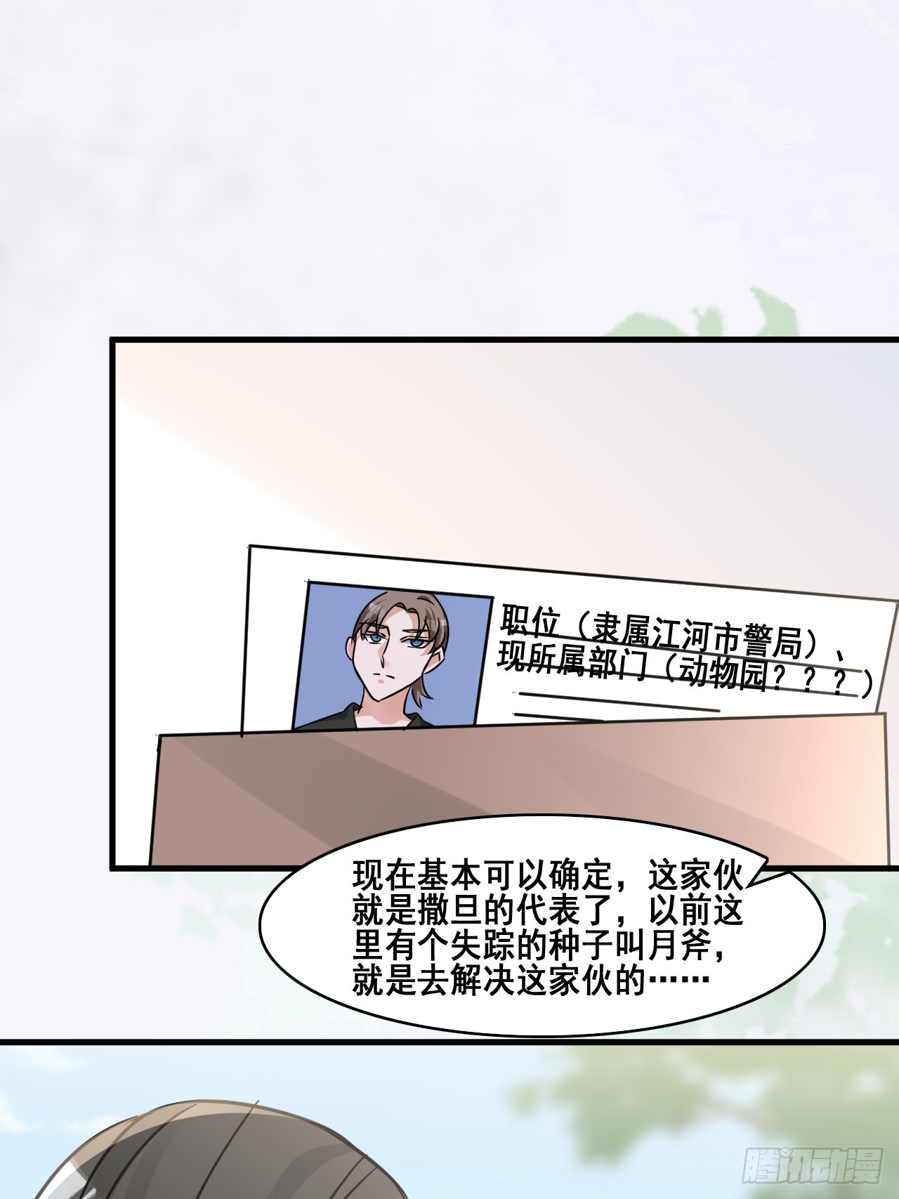 《HUNT十二圣徒末日开端》28个人爱好 第31页