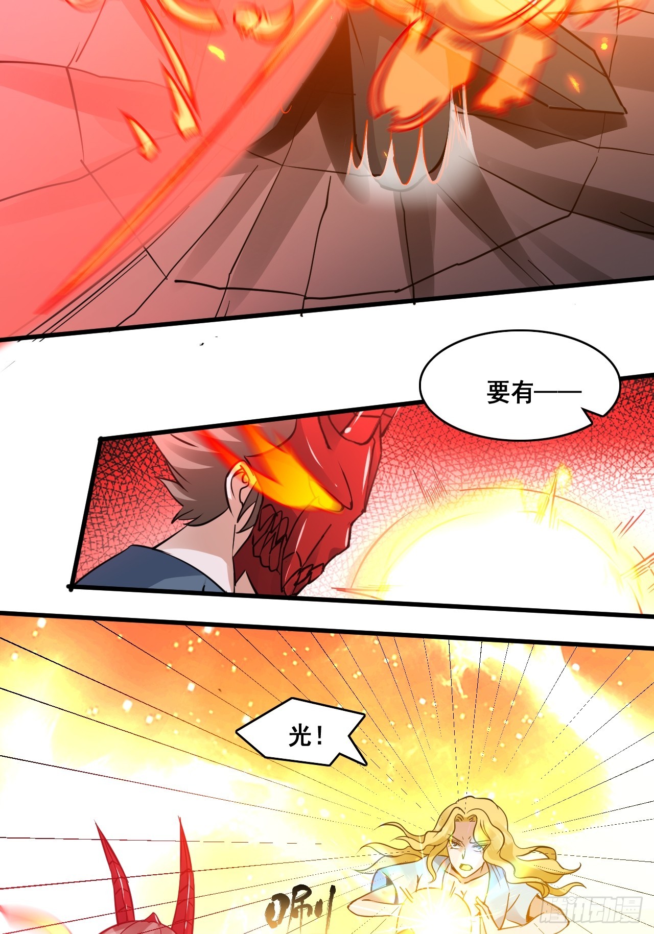 《HUNT十二圣徒末日开端》29你是谁 第18页