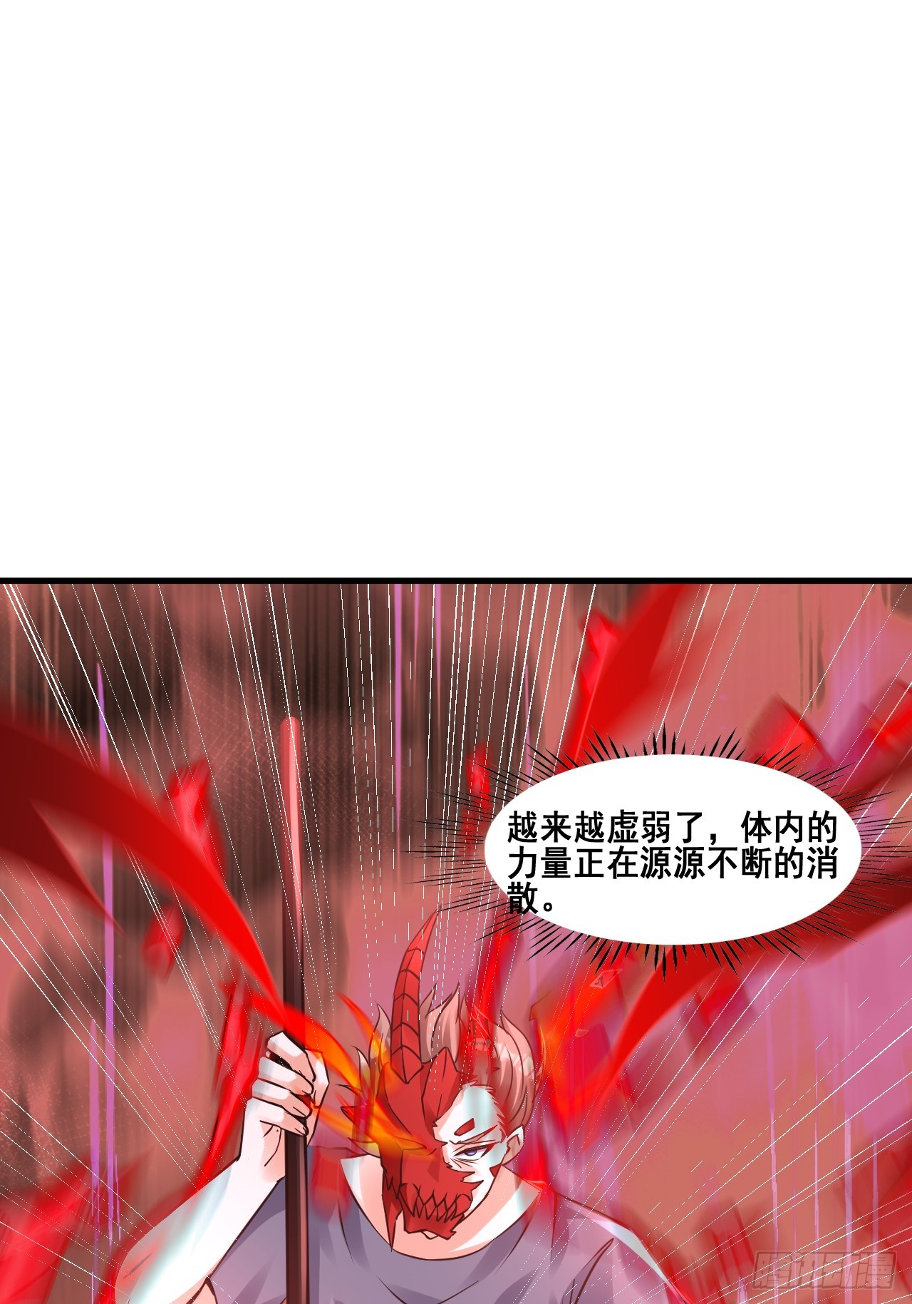 《HUNT十二圣徒末日开端》29你是谁 第21页